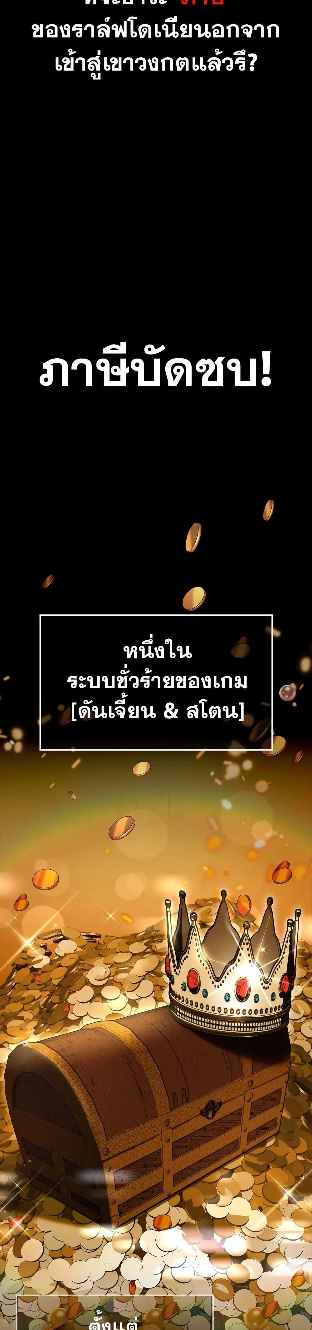 Surviving the Game as a Barbarian เอาชีวิตรอดในเกมฉบับคนเถื่อน ตอนที่ 2 page 49