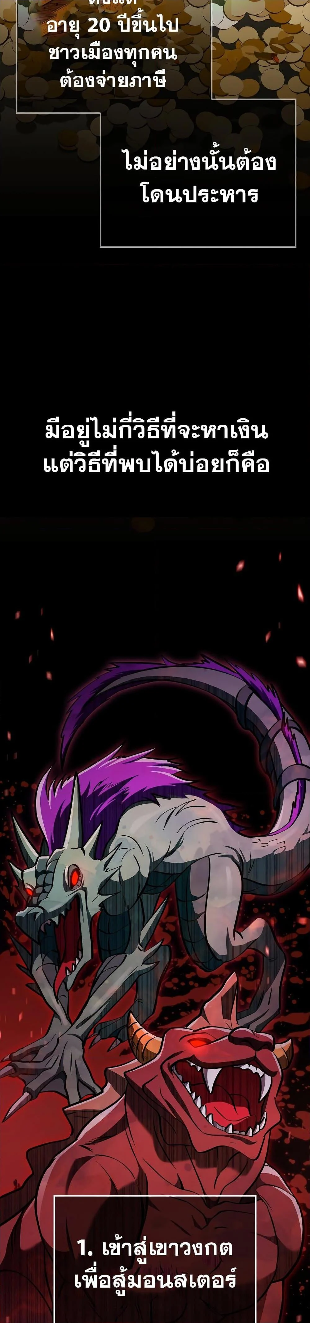 Surviving the Game as a Barbarian เอาชีวิตรอดในเกมฉบับคนเถื่อน ตอนที่ 2 page 50