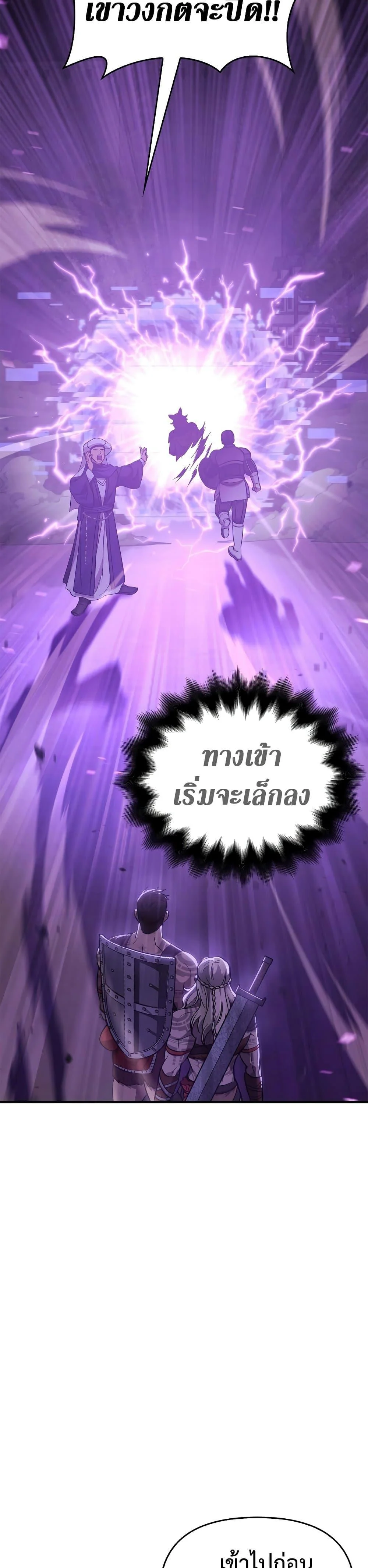 Surviving the Game as a Barbarian เอาชีวิตรอดในเกมฉบับคนเถื่อน ตอนที่ 2 page 60