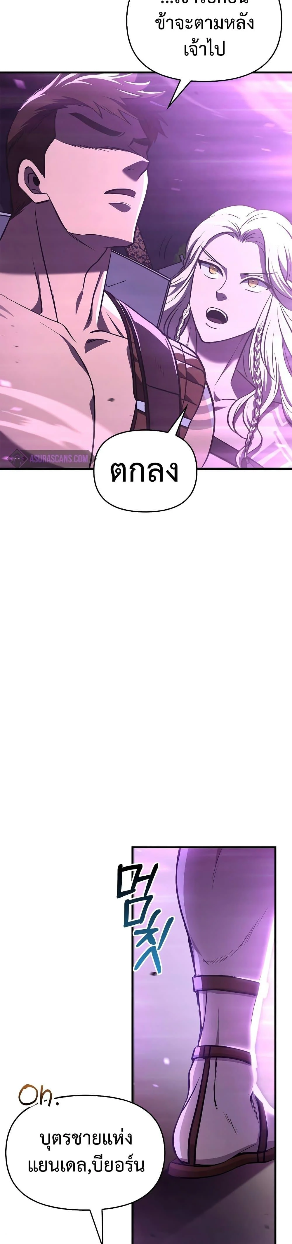 Surviving the Game as a Barbarian เอาชีวิตรอดในเกมฉบับคนเถื่อน ตอนที่ 2 page 61