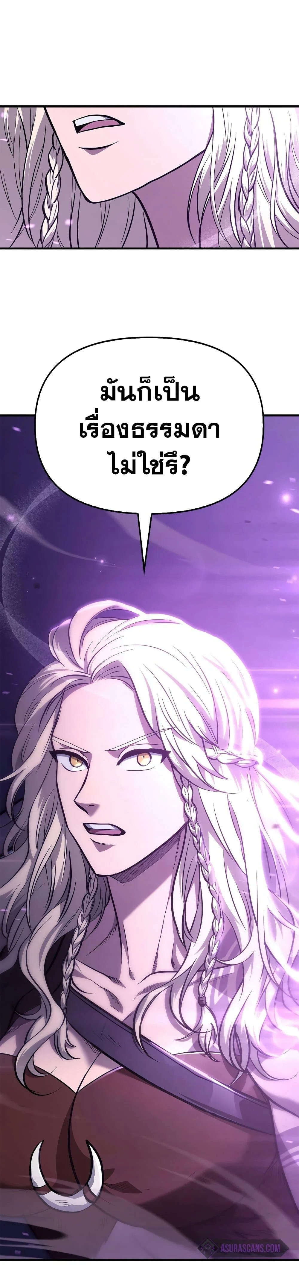 Surviving the Game as a Barbarian เอาชีวิตรอดในเกมฉบับคนเถื่อน ตอนที่ 2 page 68