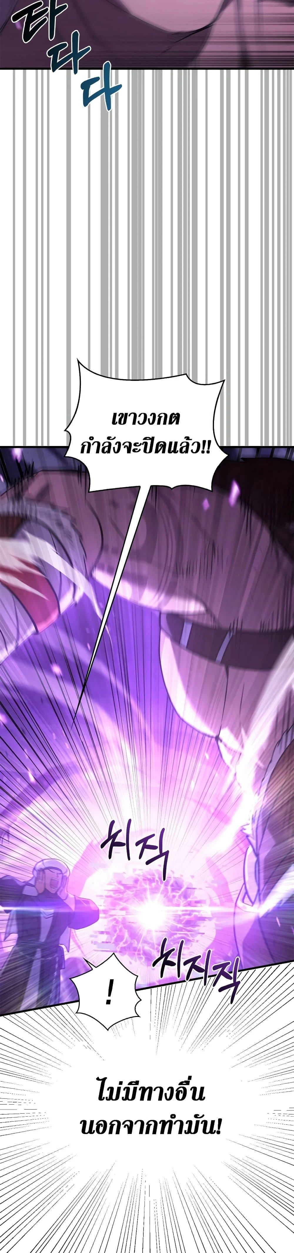 Surviving the Game as a Barbarian เอาชีวิตรอดในเกมฉบับคนเถื่อน ตอนที่ 2 page 74