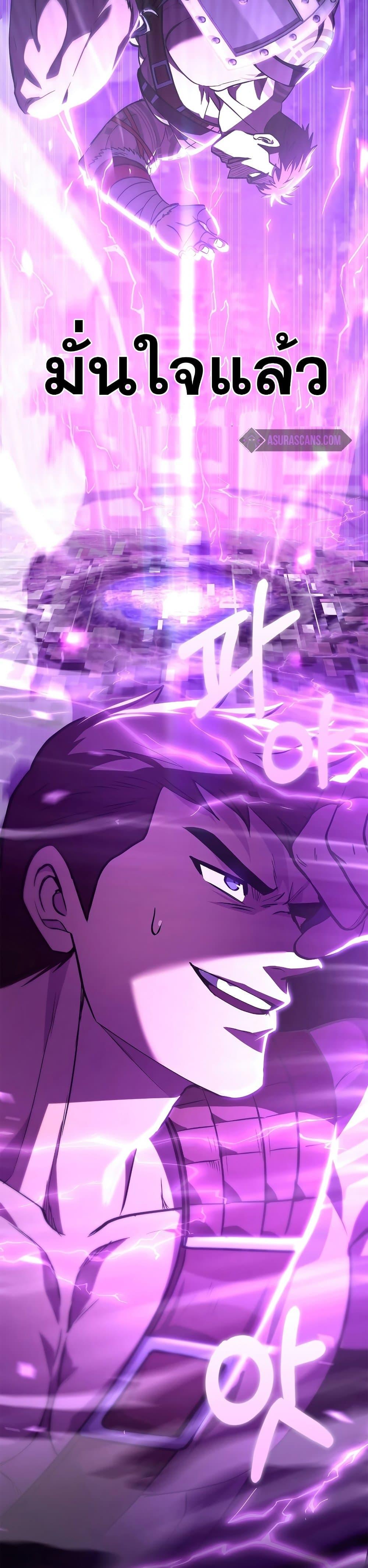 Surviving the Game as a Barbarian เอาชีวิตรอดในเกมฉบับคนเถื่อน ตอนที่ 2 page 76