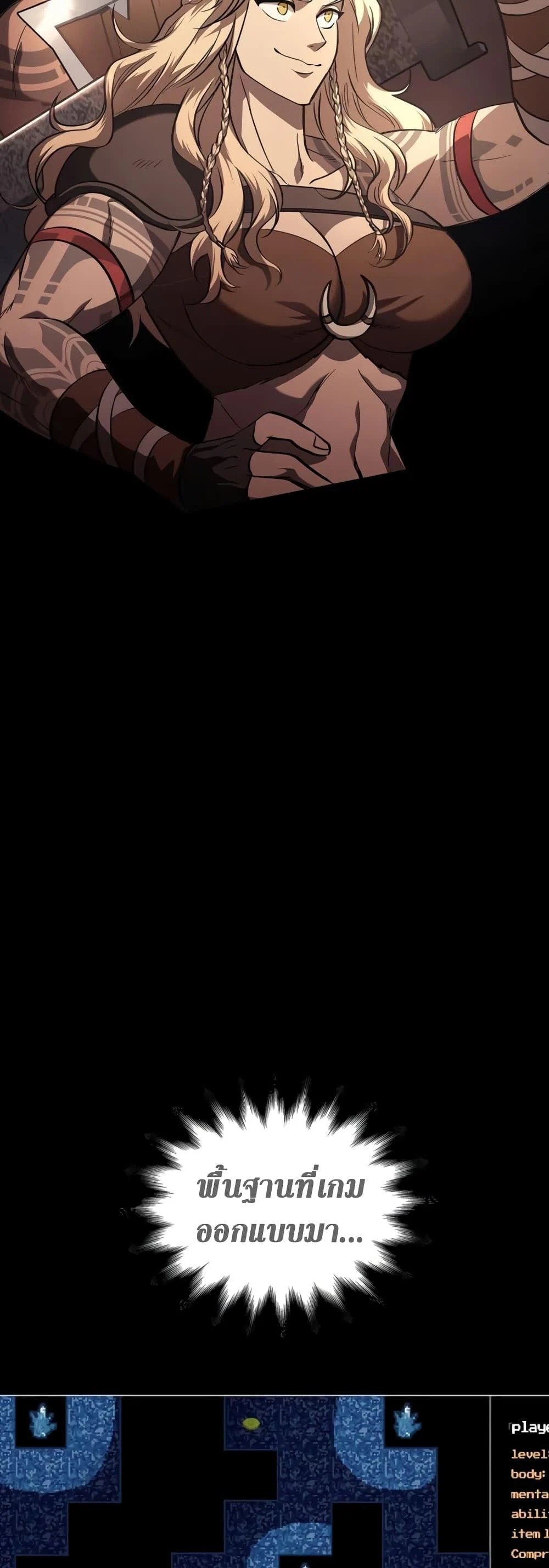 Surviving the Game as a Barbarian เอาชีวิตรอดในเกมฉบับคนเถื่อน ตอนที่ 3 page 7