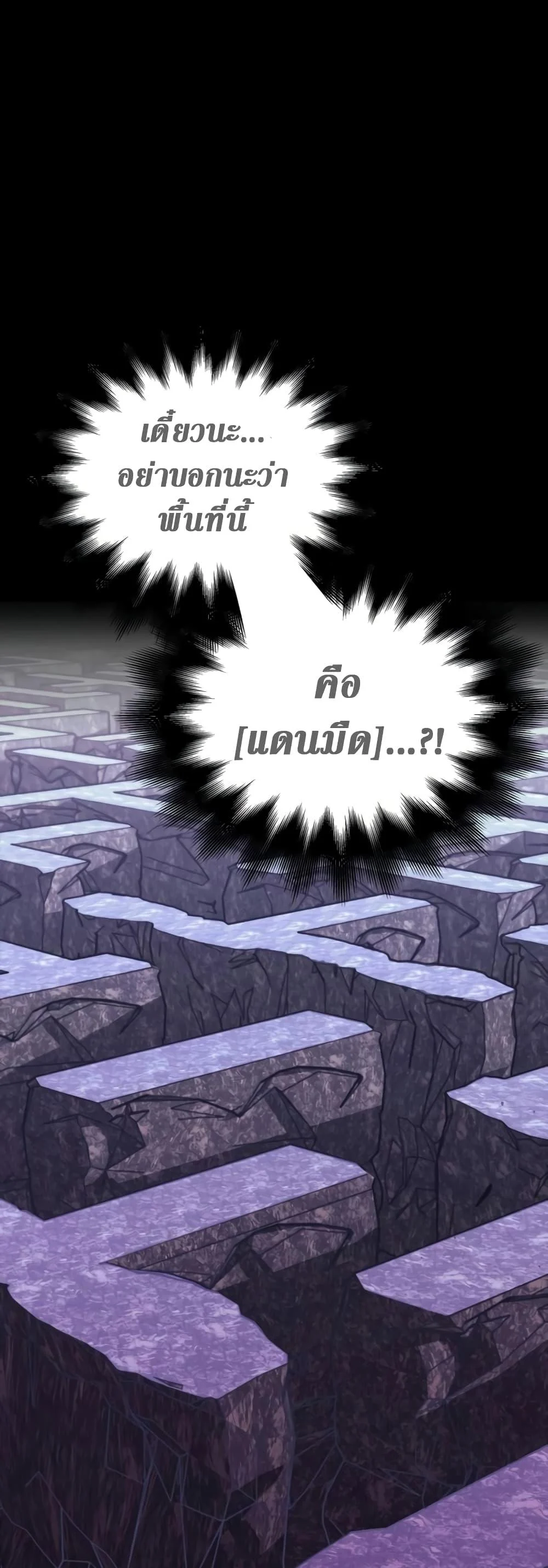 Surviving the Game as a Barbarian เอาชีวิตรอดในเกมฉบับคนเถื่อน ตอนที่ 3 page 9