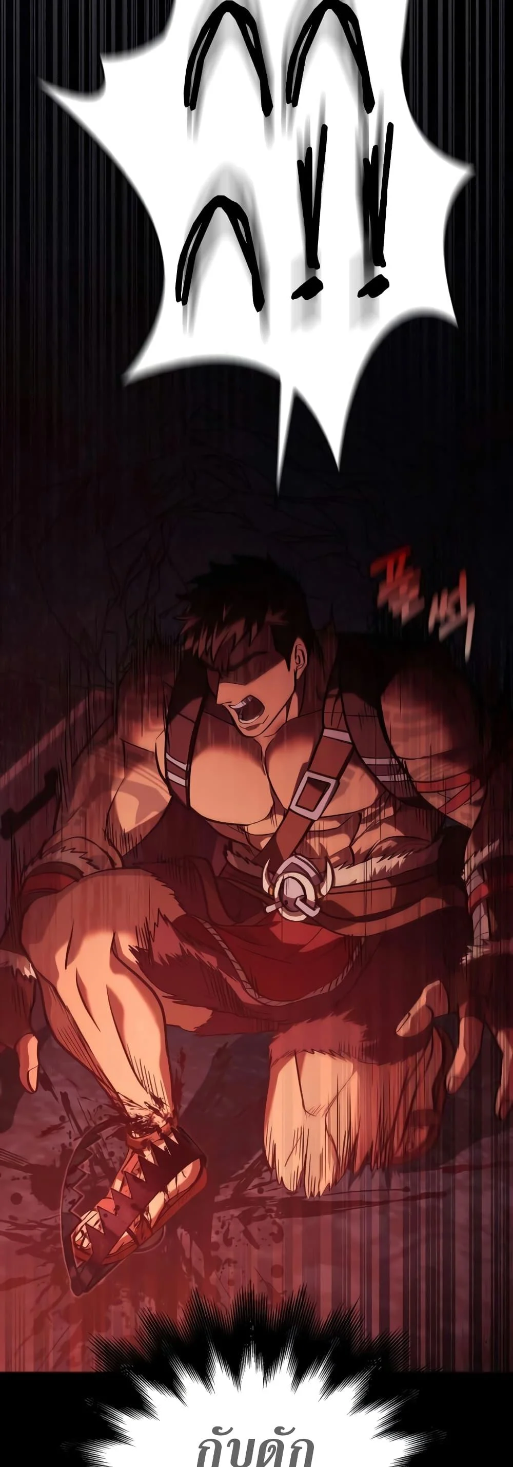 Surviving the Game as a Barbarian เอาชีวิตรอดในเกมฉบับคนเถื่อน ตอนที่ 3 page 20