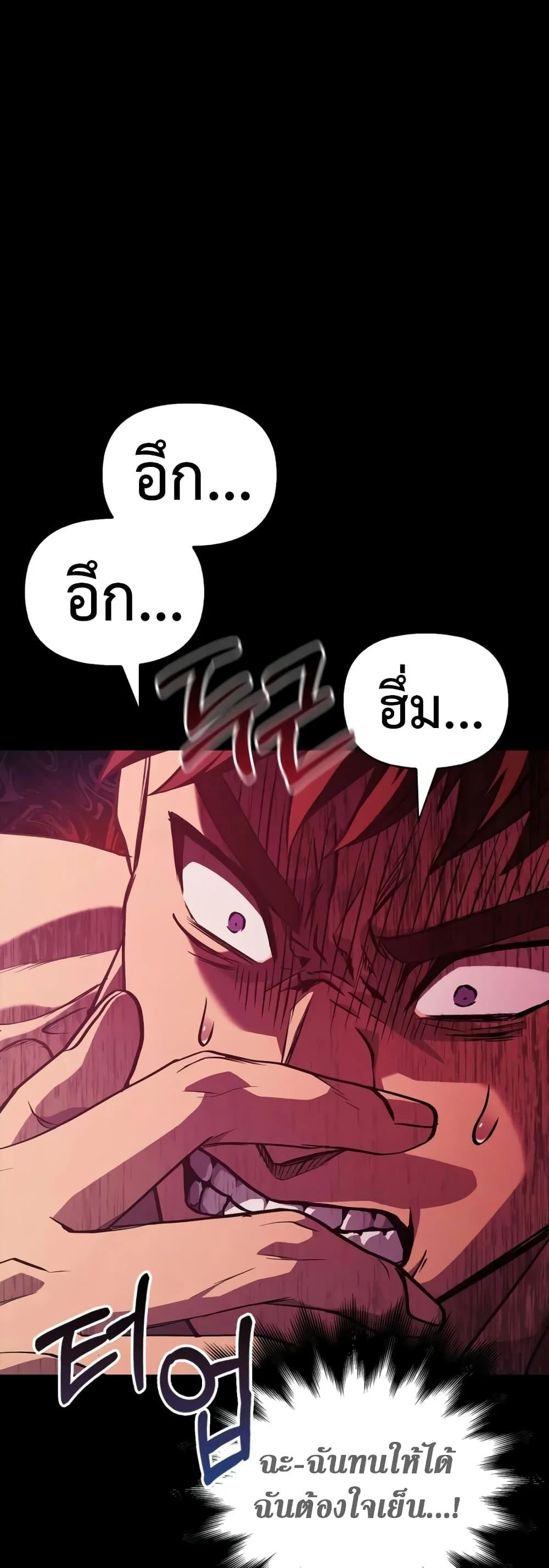 Surviving the Game as a Barbarian เอาชีวิตรอดในเกมฉบับคนเถื่อน ตอนที่ 3 page 22