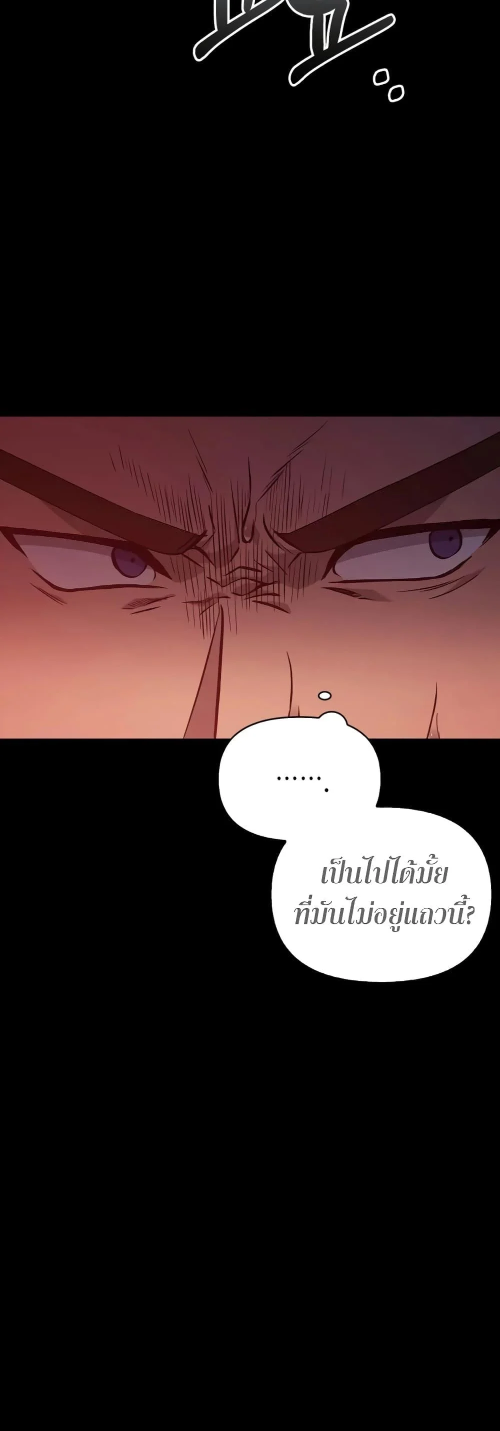 Surviving the Game as a Barbarian เอาชีวิตรอดในเกมฉบับคนเถื่อน ตอนที่ 3 page 26
