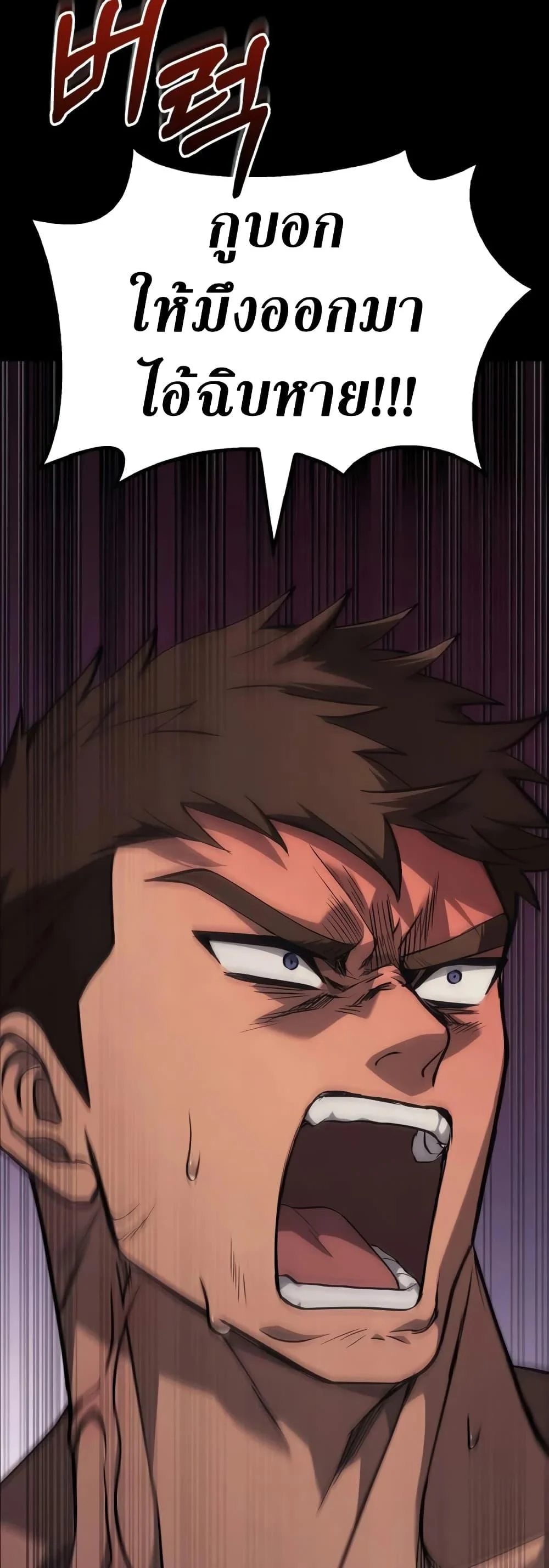 Surviving the Game as a Barbarian เอาชีวิตรอดในเกมฉบับคนเถื่อน ตอนที่ 3 page 39
