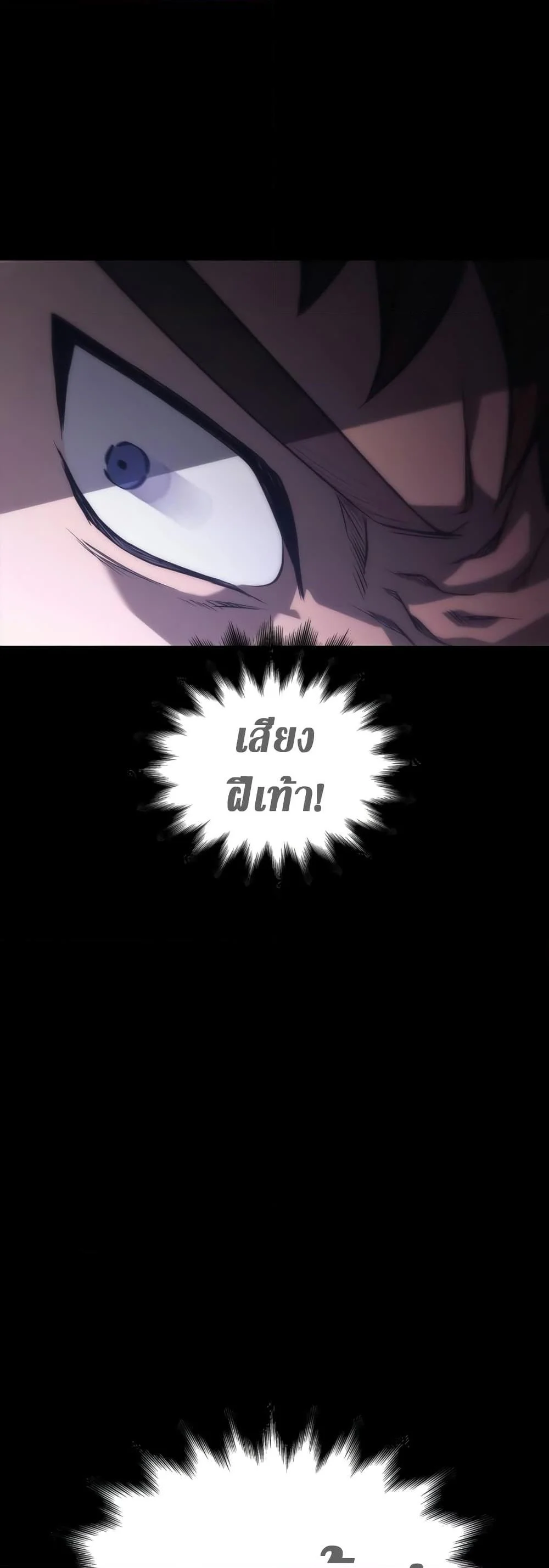 Surviving the Game as a Barbarian เอาชีวิตรอดในเกมฉบับคนเถื่อน ตอนที่ 3 page 46