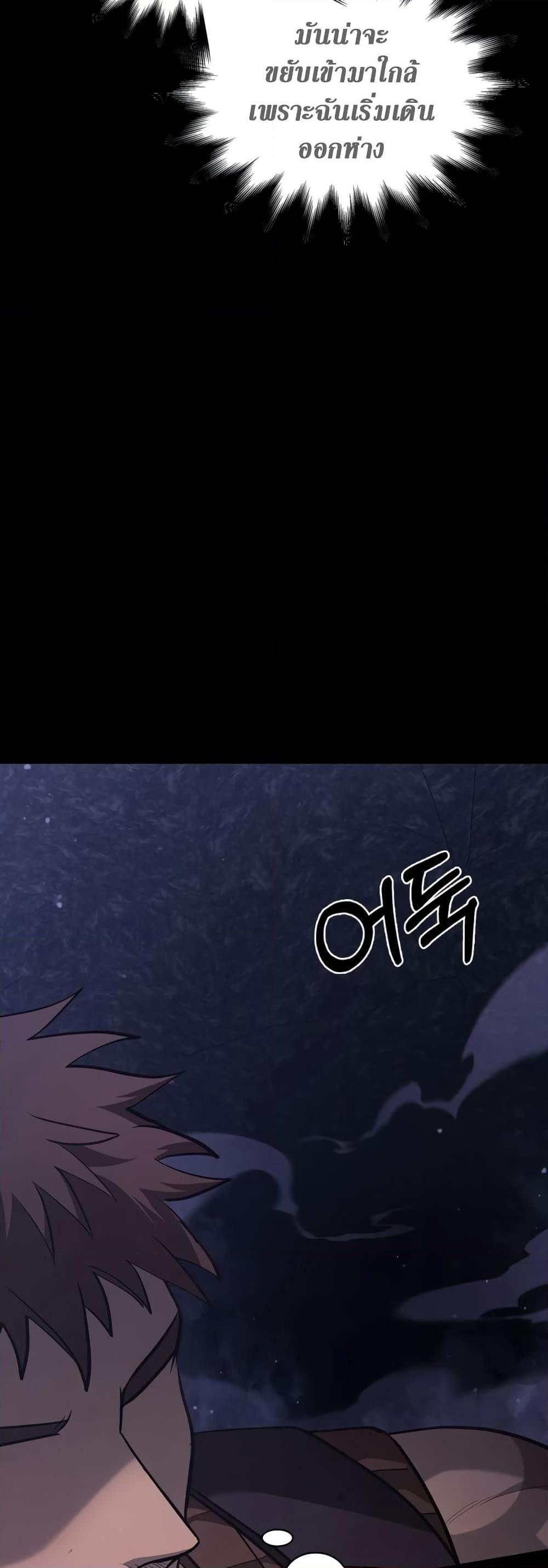 Surviving the Game as a Barbarian เอาชีวิตรอดในเกมฉบับคนเถื่อน ตอนที่ 3 page 48