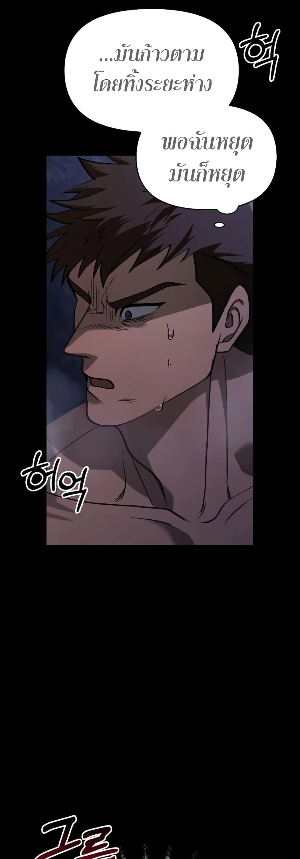 Surviving the Game as a Barbarian เอาชีวิตรอดในเกมฉบับคนเถื่อน ตอนที่ 3 page 52