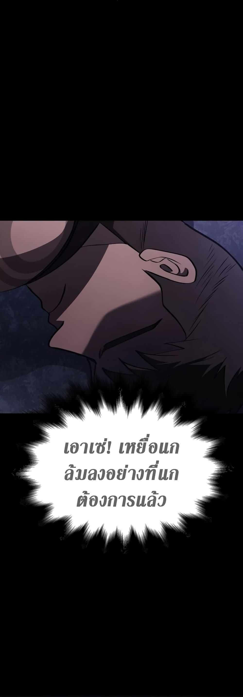 Surviving the Game as a Barbarian เอาชีวิตรอดในเกมฉบับคนเถื่อน ตอนที่ 3 page 57