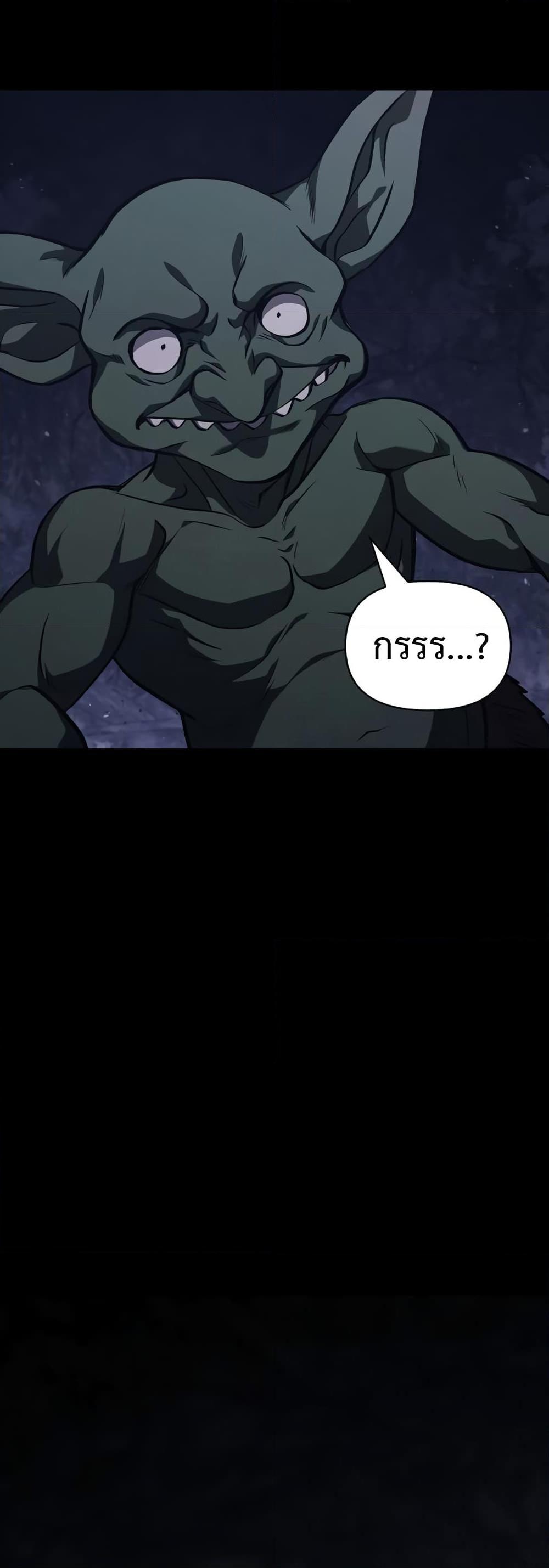 Surviving the Game as a Barbarian เอาชีวิตรอดในเกมฉบับคนเถื่อน ตอนที่ 3 page 59