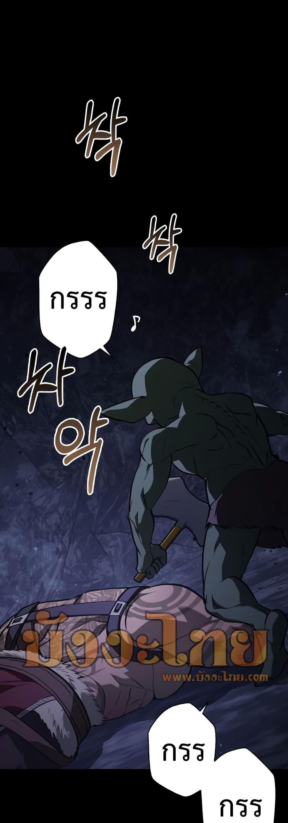 Surviving the Game as a Barbarian เอาชีวิตรอดในเกมฉบับคนเถื่อน ตอนที่ 3 page 63