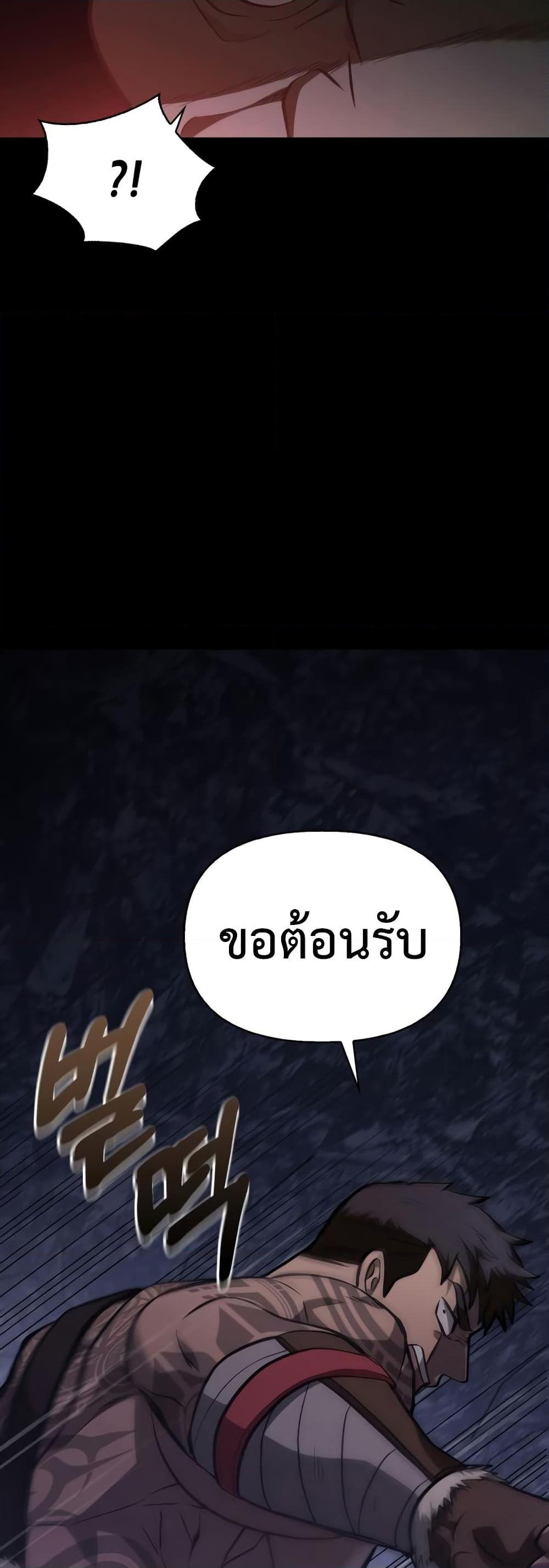 Surviving the Game as a Barbarian เอาชีวิตรอดในเกมฉบับคนเถื่อน ตอนที่ 3 page 65