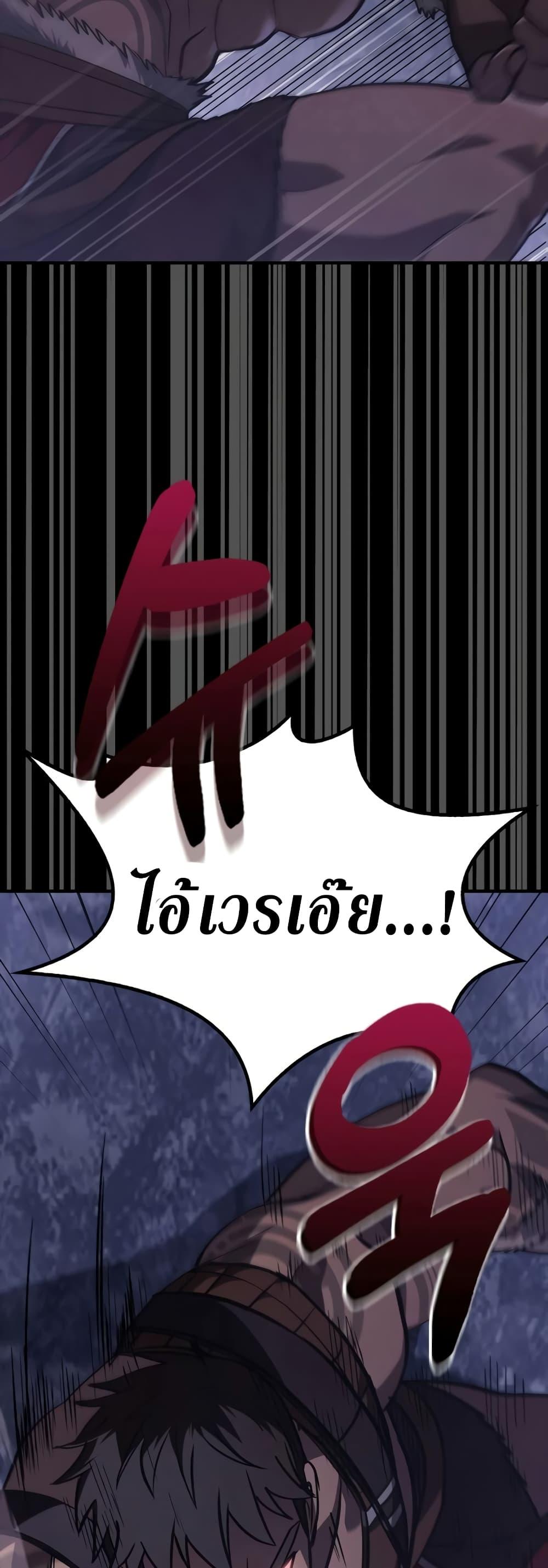 Surviving the Game as a Barbarian เอาชีวิตรอดในเกมฉบับคนเถื่อน ตอนที่ 3 page 66