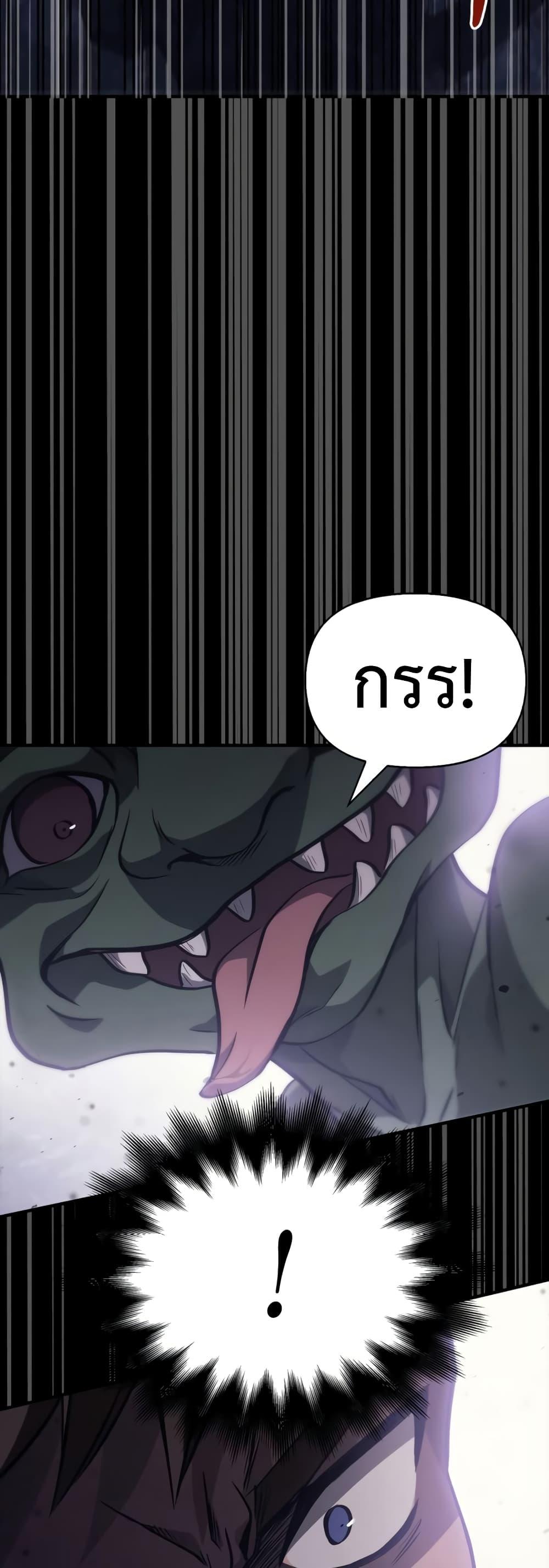 Surviving the Game as a Barbarian เอาชีวิตรอดในเกมฉบับคนเถื่อน ตอนที่ 3 page 68