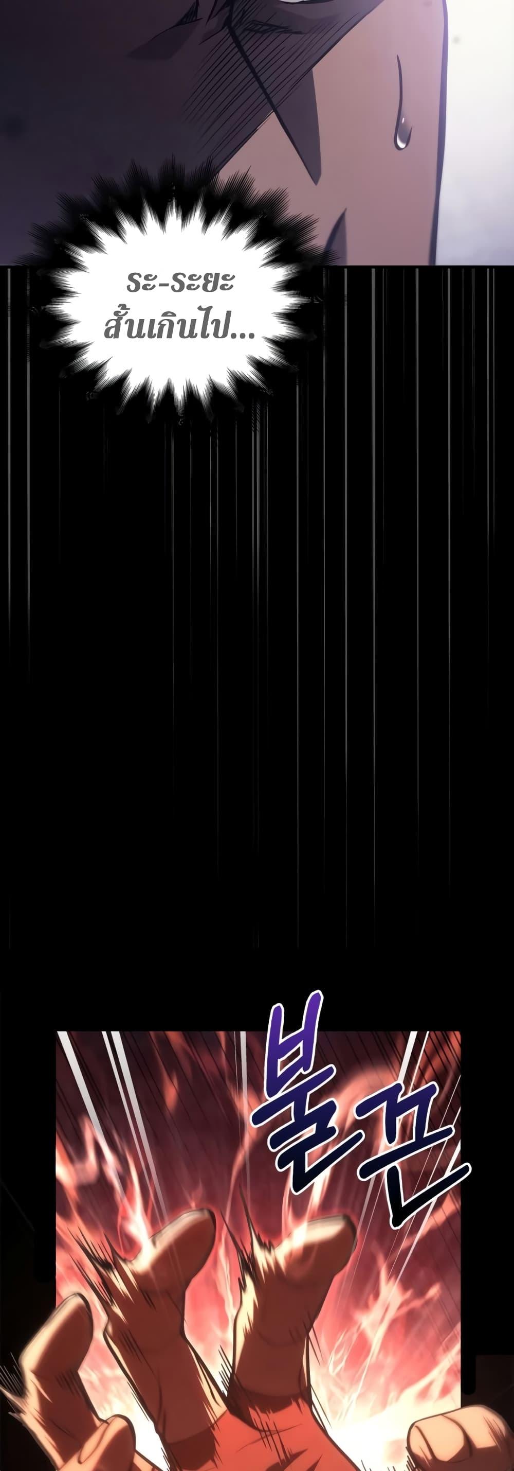 Surviving the Game as a Barbarian เอาชีวิตรอดในเกมฉบับคนเถื่อน ตอนที่ 3 page 69