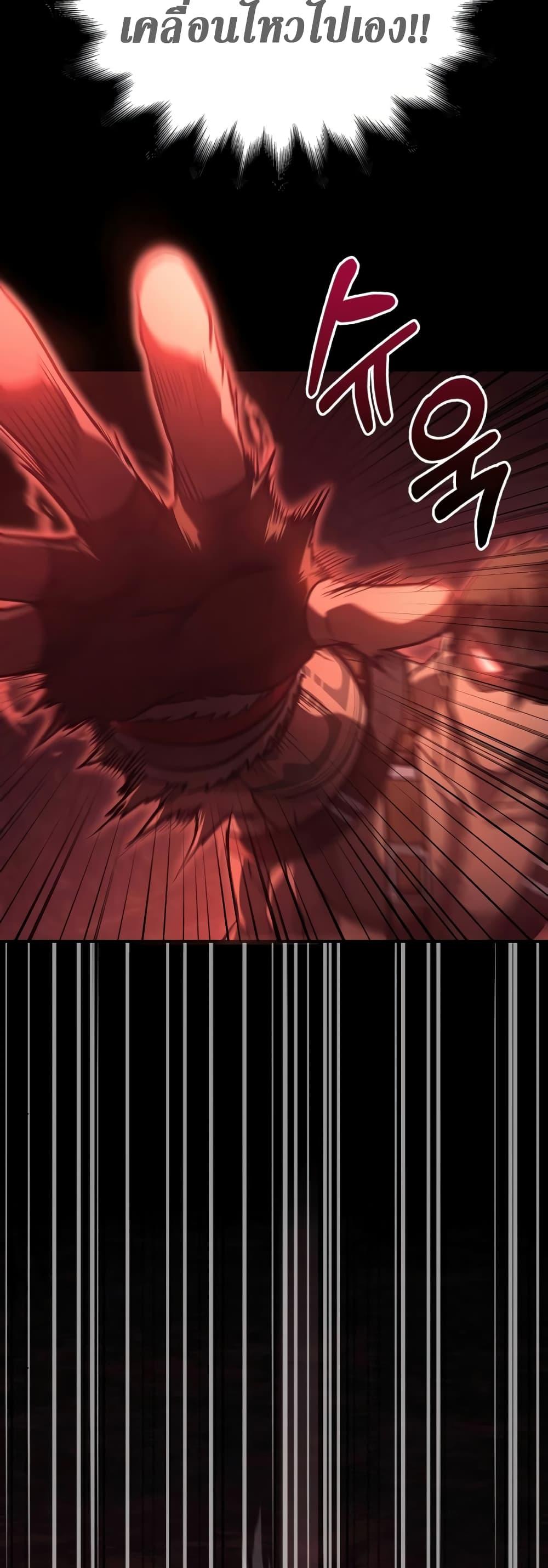 Surviving the Game as a Barbarian เอาชีวิตรอดในเกมฉบับคนเถื่อน ตอนที่ 3 page 71