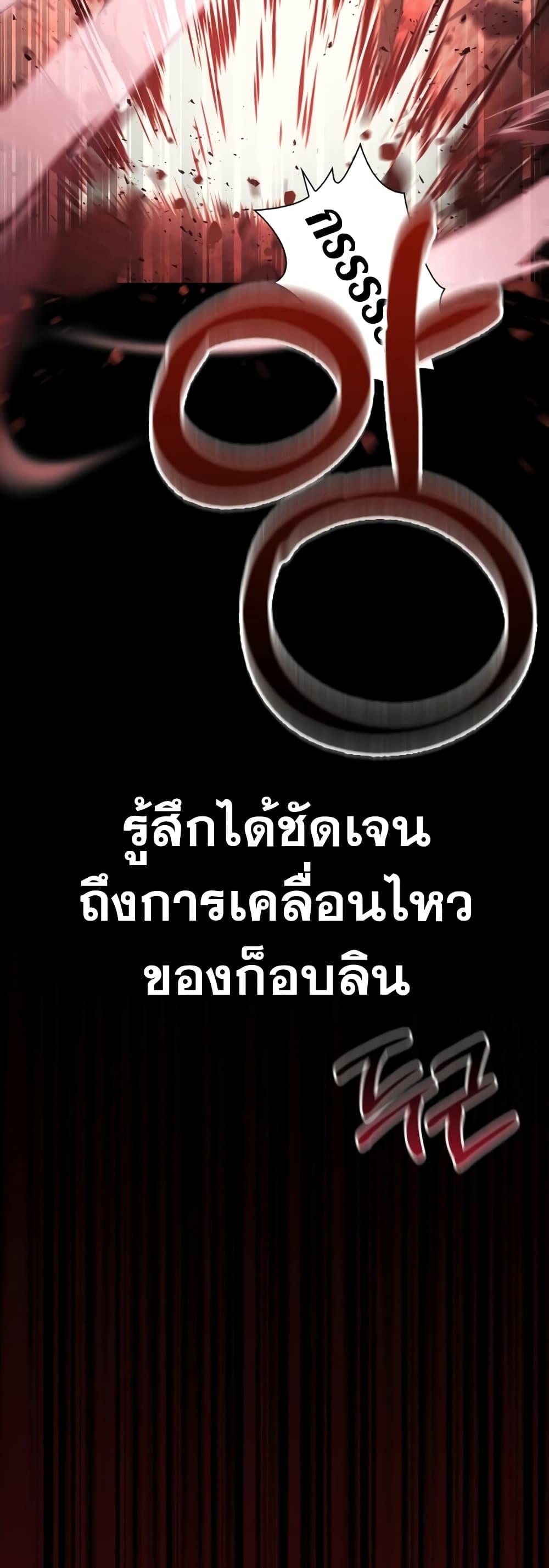 Surviving the Game as a Barbarian เอาชีวิตรอดในเกมฉบับคนเถื่อน ตอนที่ 3 page 73