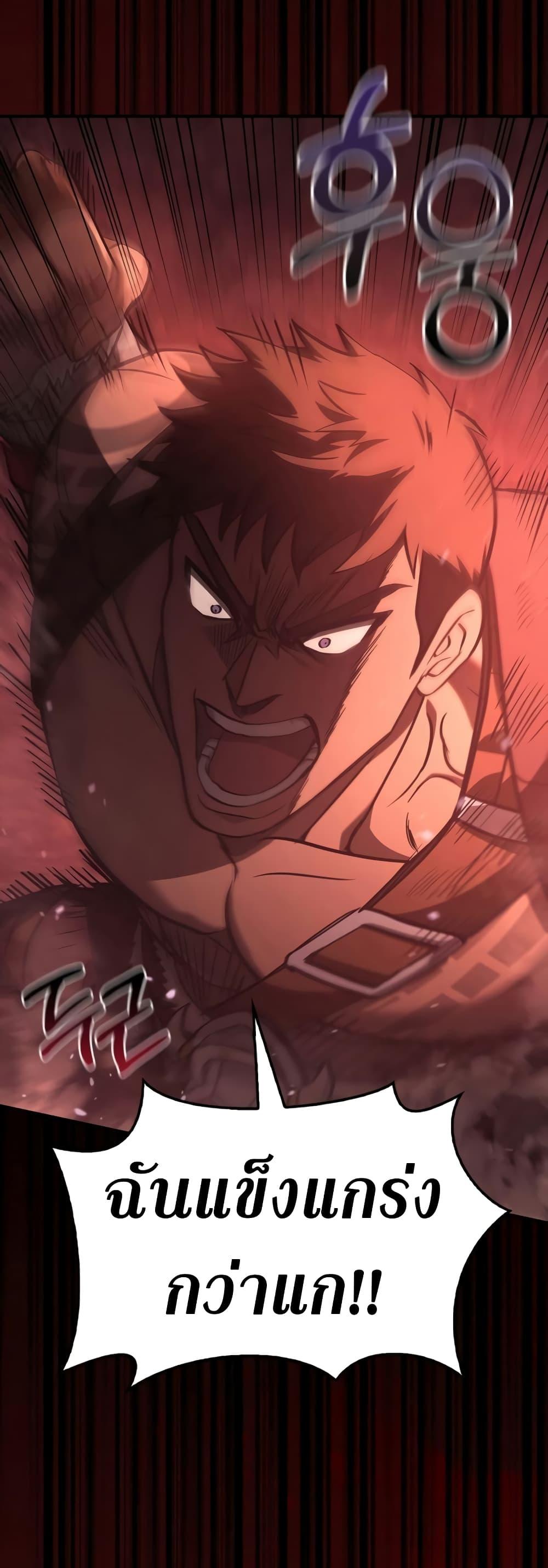 Surviving the Game as a Barbarian เอาชีวิตรอดในเกมฉบับคนเถื่อน ตอนที่ 3 page 74