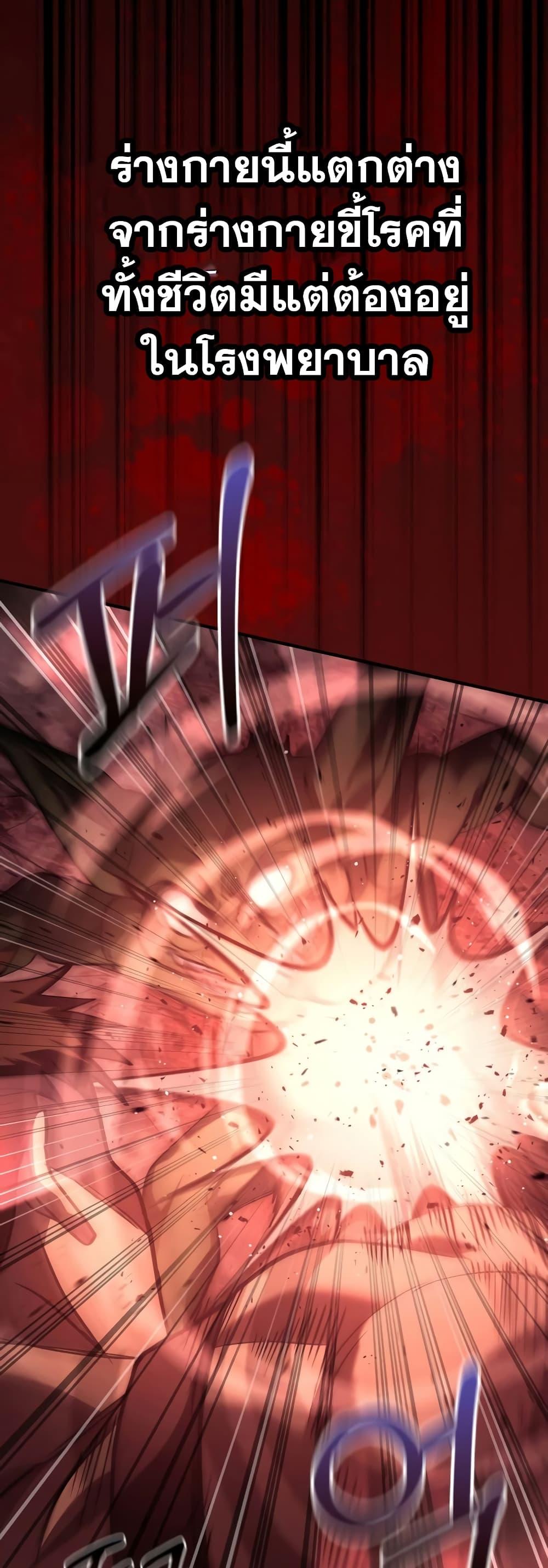 Surviving the Game as a Barbarian เอาชีวิตรอดในเกมฉบับคนเถื่อน ตอนที่ 3 page 75