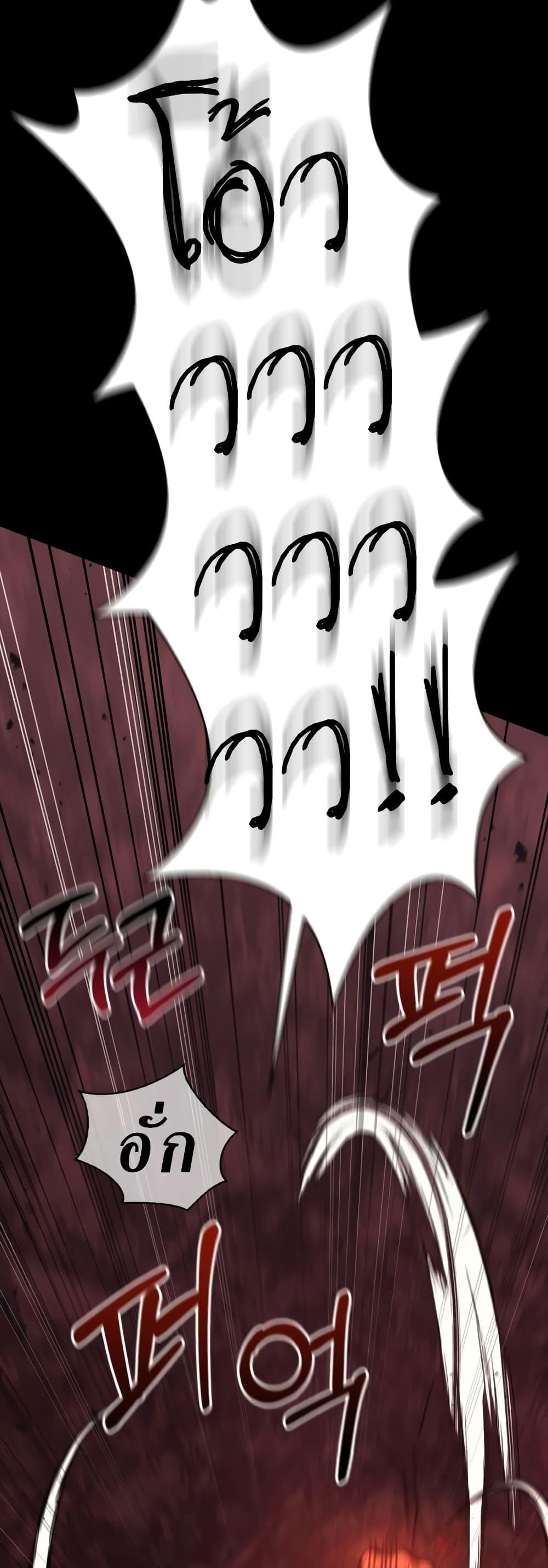 Surviving the Game as a Barbarian เอาชีวิตรอดในเกมฉบับคนเถื่อน ตอนที่ 3 page 77