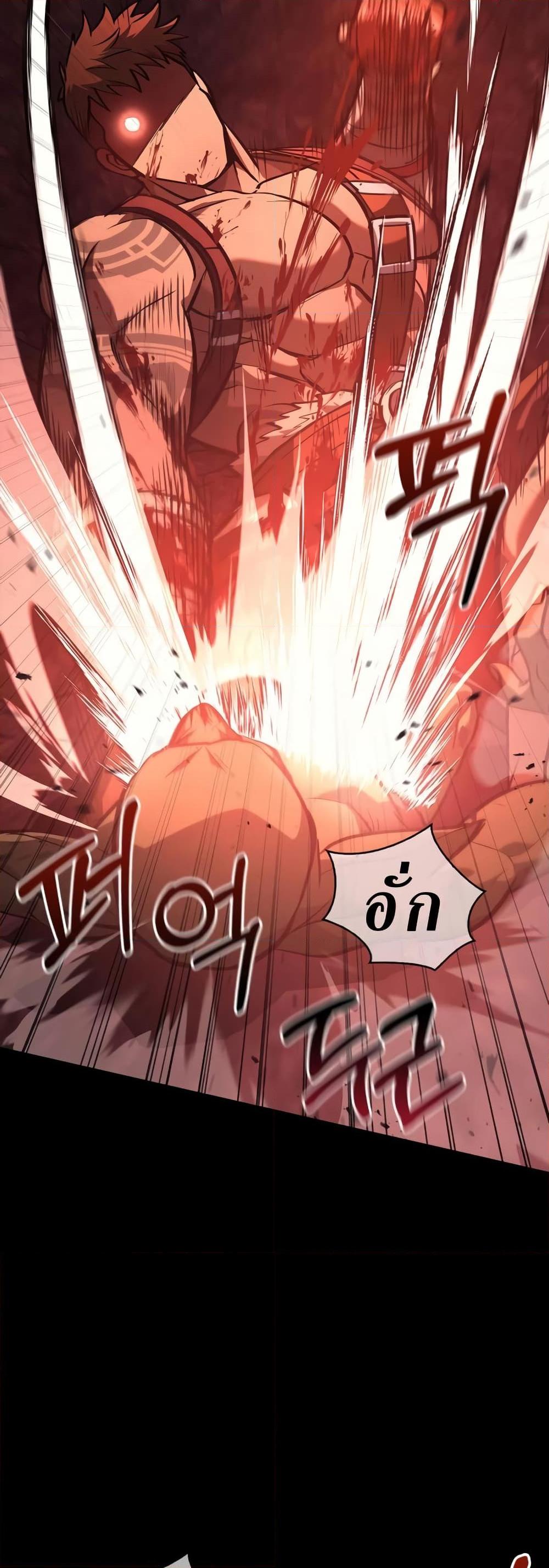 Surviving the Game as a Barbarian เอาชีวิตรอดในเกมฉบับคนเถื่อน ตอนที่ 3 page 78