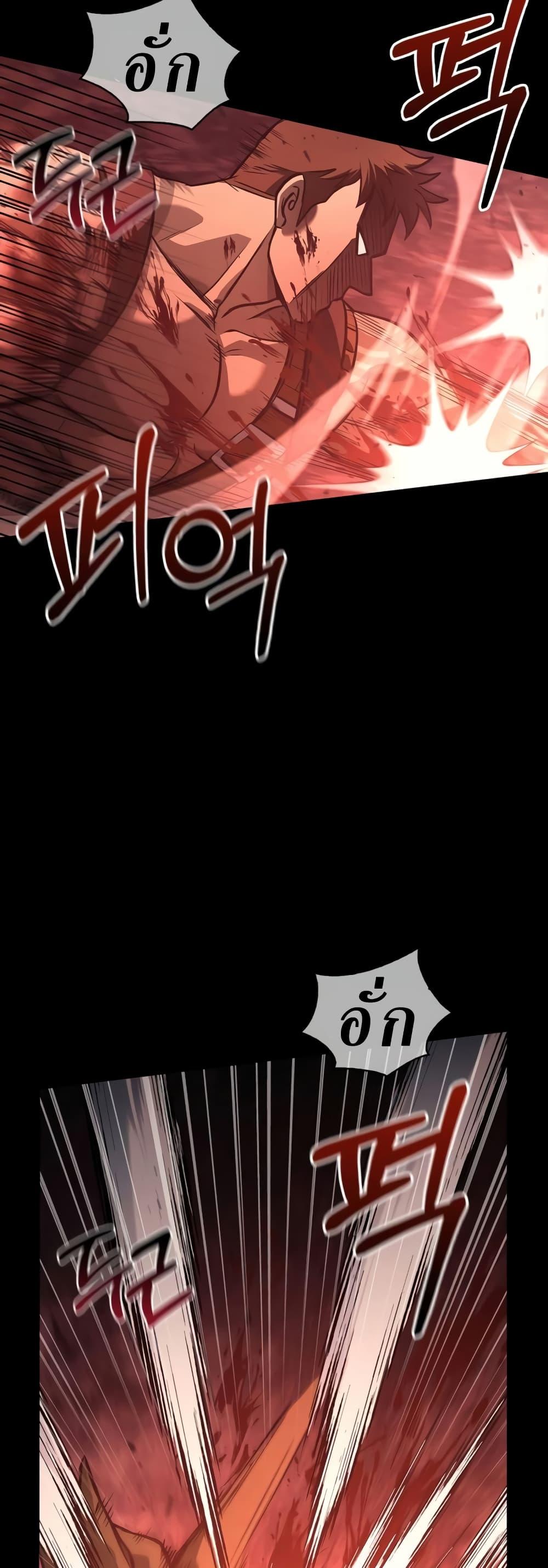 Surviving the Game as a Barbarian เอาชีวิตรอดในเกมฉบับคนเถื่อน ตอนที่ 3 page 79