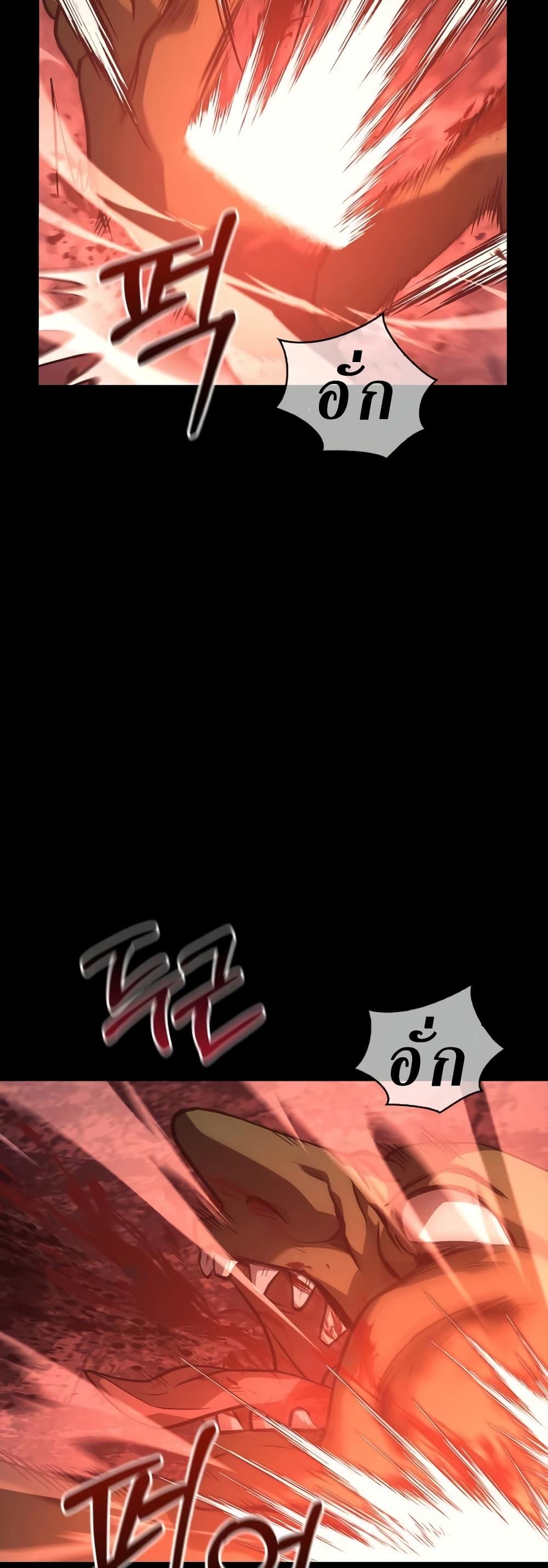 Surviving the Game as a Barbarian เอาชีวิตรอดในเกมฉบับคนเถื่อน ตอนที่ 3 page 80