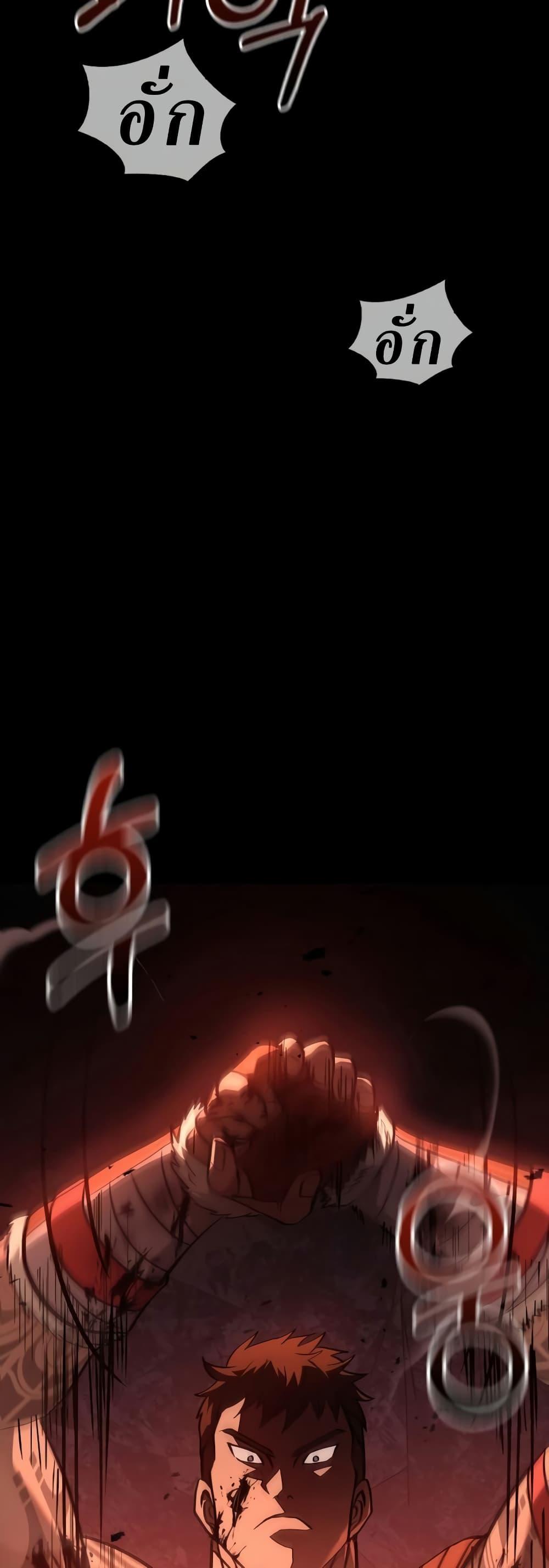 Surviving the Game as a Barbarian เอาชีวิตรอดในเกมฉบับคนเถื่อน ตอนที่ 3 page 81