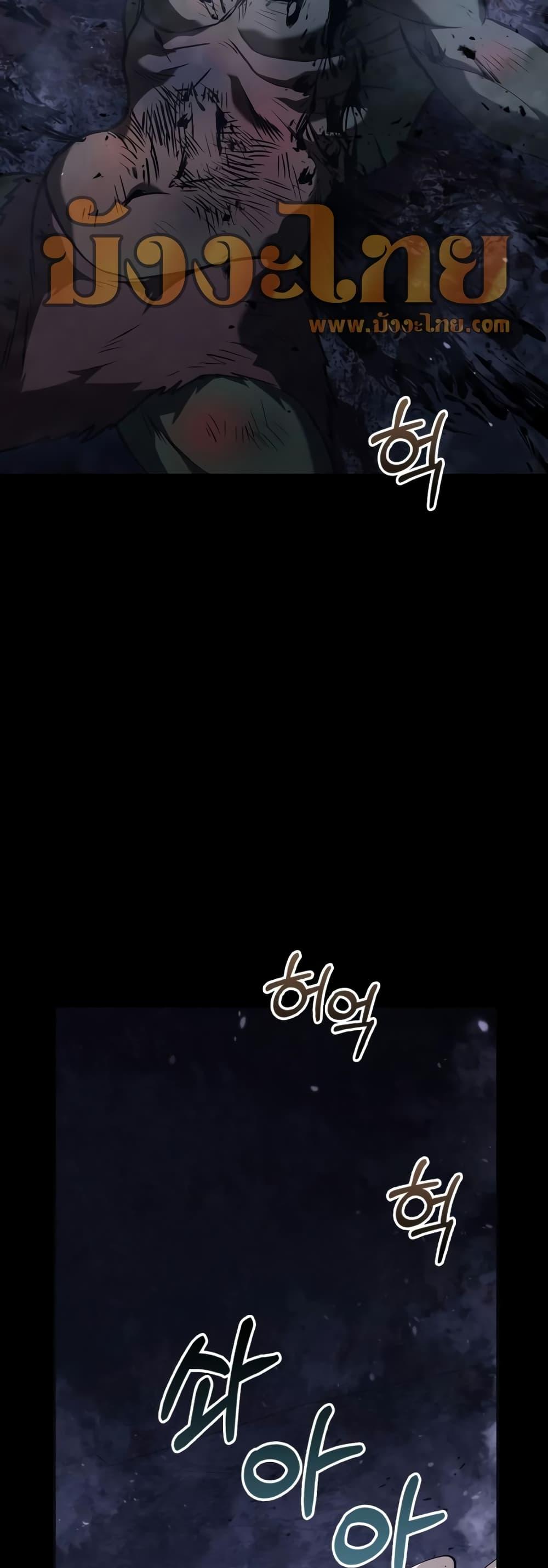 Surviving the Game as a Barbarian เอาชีวิตรอดในเกมฉบับคนเถื่อน ตอนที่ 3 page 85