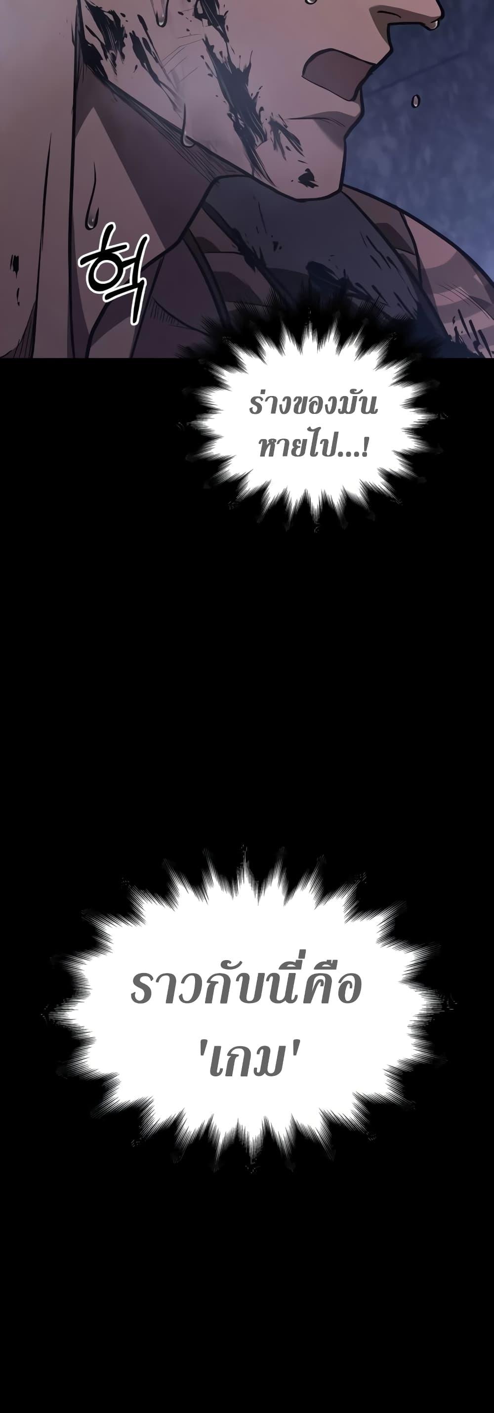 Surviving the Game as a Barbarian เอาชีวิตรอดในเกมฉบับคนเถื่อน ตอนที่ 3 page 87