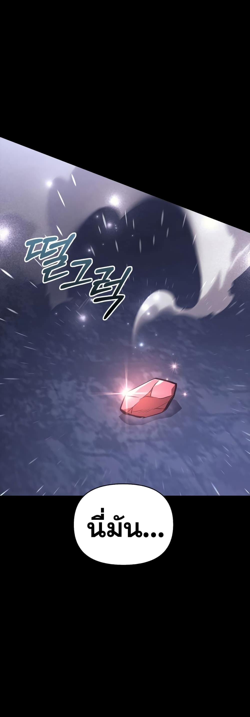 Surviving the Game as a Barbarian เอาชีวิตรอดในเกมฉบับคนเถื่อน ตอนที่ 3 page 88