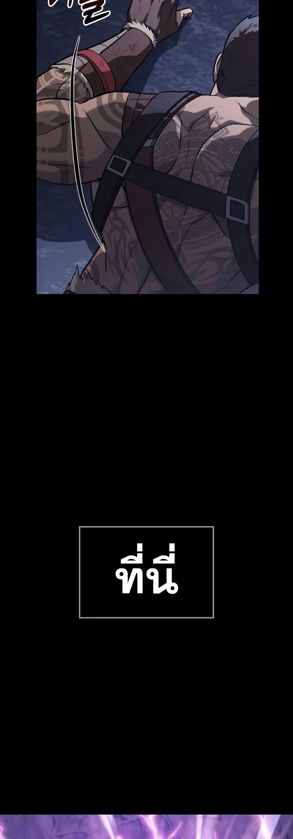 Surviving the Game as a Barbarian เอาชีวิตรอดในเกมฉบับคนเถื่อน ตอนที่ 3 page 93