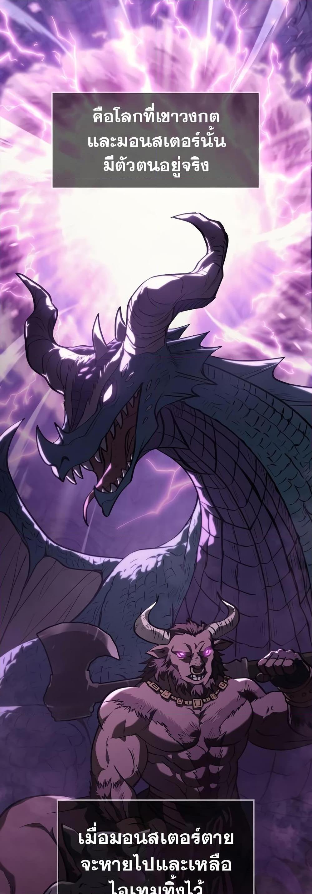 Surviving the Game as a Barbarian เอาชีวิตรอดในเกมฉบับคนเถื่อน ตอนที่ 3 page 94
