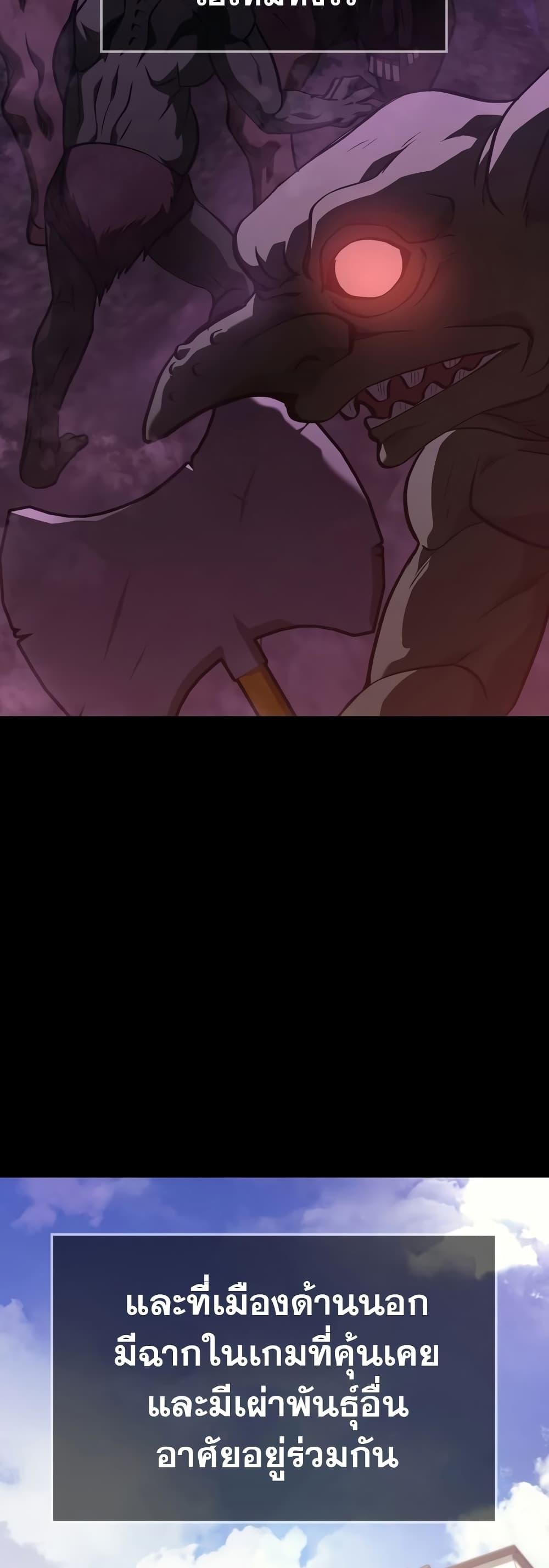 Surviving the Game as a Barbarian เอาชีวิตรอดในเกมฉบับคนเถื่อน ตอนที่ 3 page 95