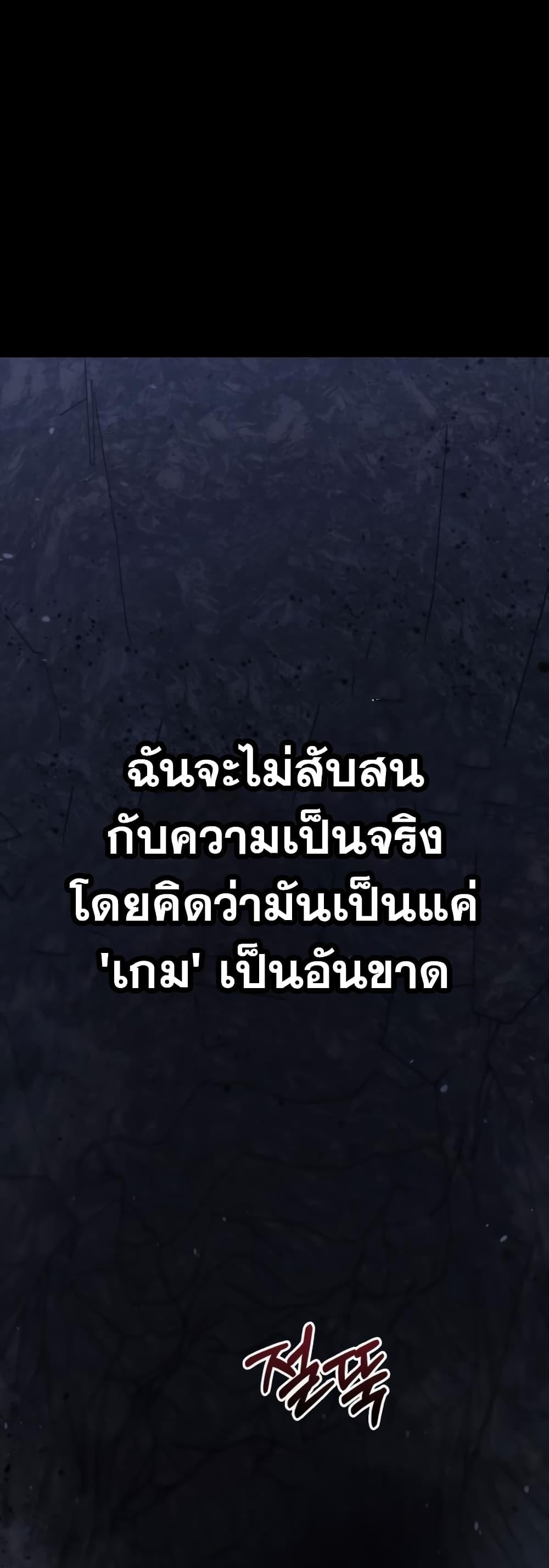 Surviving the Game as a Barbarian เอาชีวิตรอดในเกมฉบับคนเถื่อน ตอนที่ 3 page 98