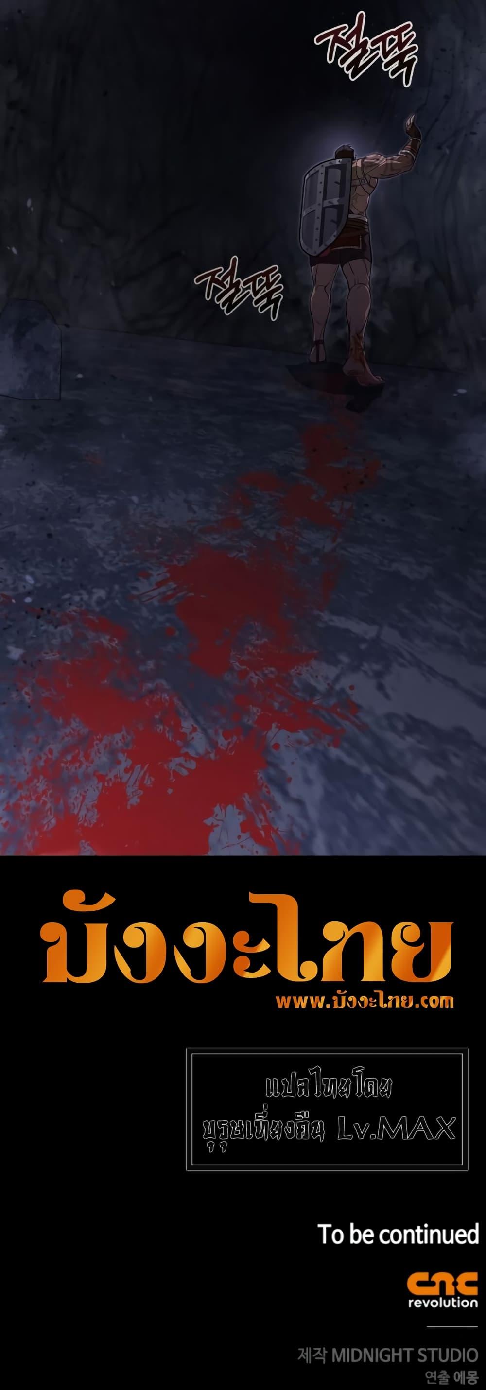 Surviving the Game as a Barbarian เอาชีวิตรอดในเกมฉบับคนเถื่อน ตอนที่ 3 page 99