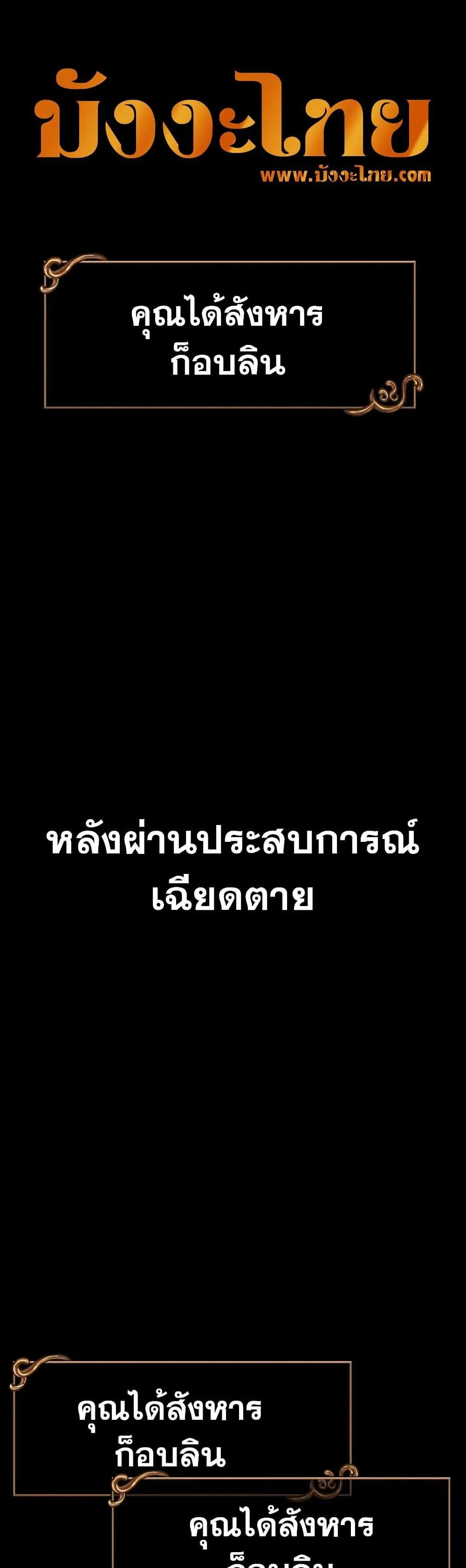 Surviving the Game as a Barbarian เอาชีวิตรอดในเกมฉบับคนเถื่อน ตอนที่ 5 page 1