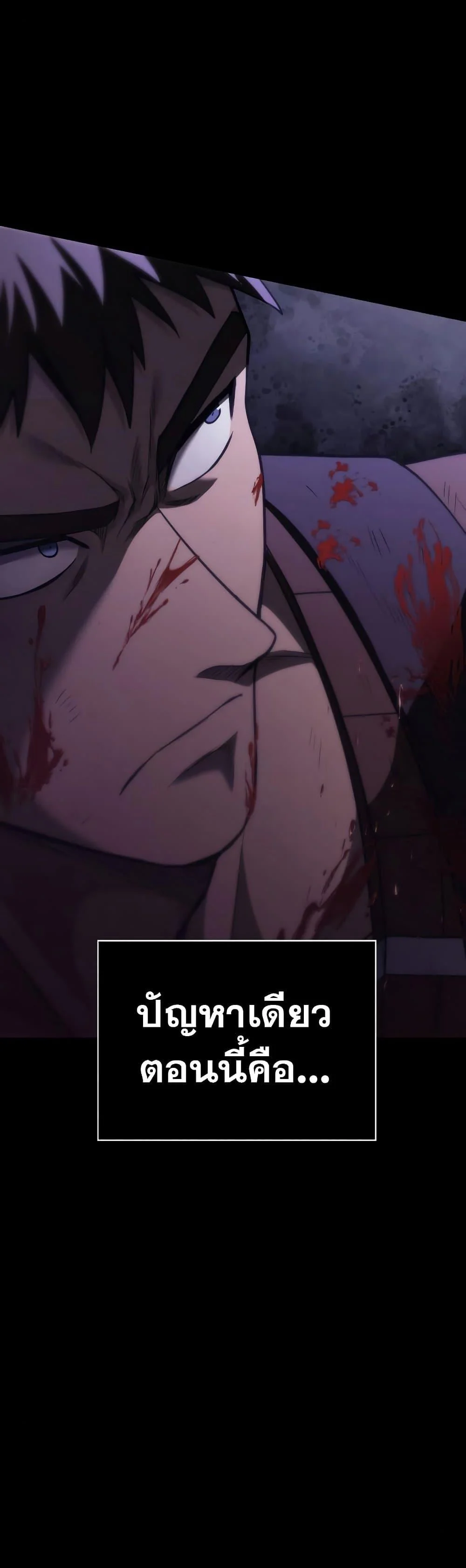 Surviving the Game as a Barbarian เอาชีวิตรอดในเกมฉบับคนเถื่อน ตอนที่ 5 page 9