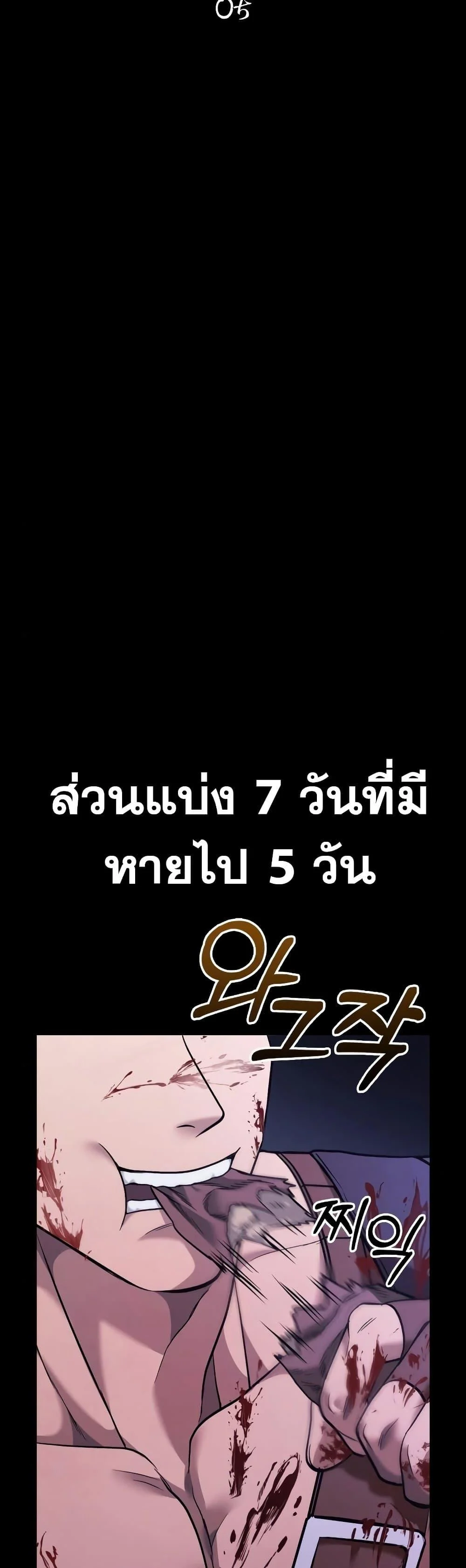 Surviving the Game as a Barbarian เอาชีวิตรอดในเกมฉบับคนเถื่อน ตอนที่ 5 page 14