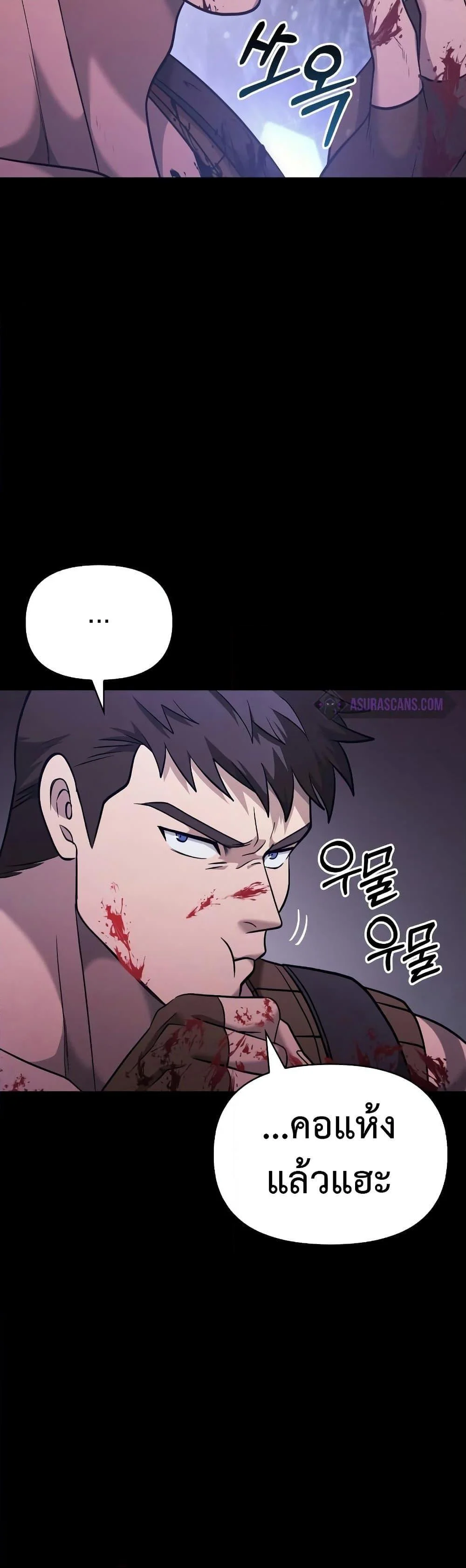 Surviving the Game as a Barbarian เอาชีวิตรอดในเกมฉบับคนเถื่อน ตอนที่ 5 page 17