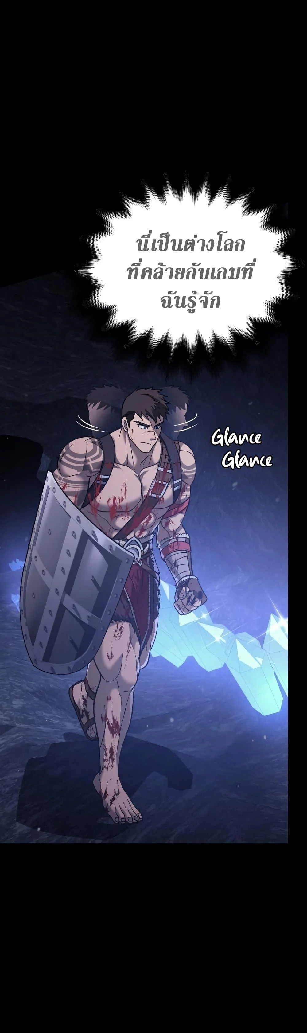 Surviving the Game as a Barbarian เอาชีวิตรอดในเกมฉบับคนเถื่อน ตอนที่ 5 page 21