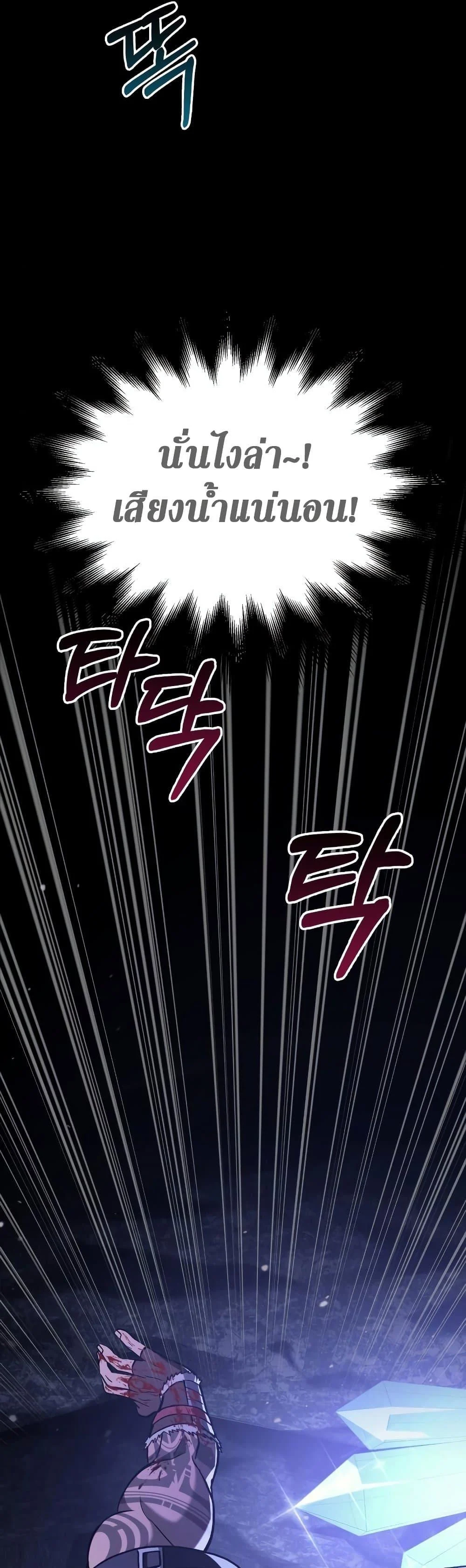 Surviving the Game as a Barbarian เอาชีวิตรอดในเกมฉบับคนเถื่อน ตอนที่ 5 page 23