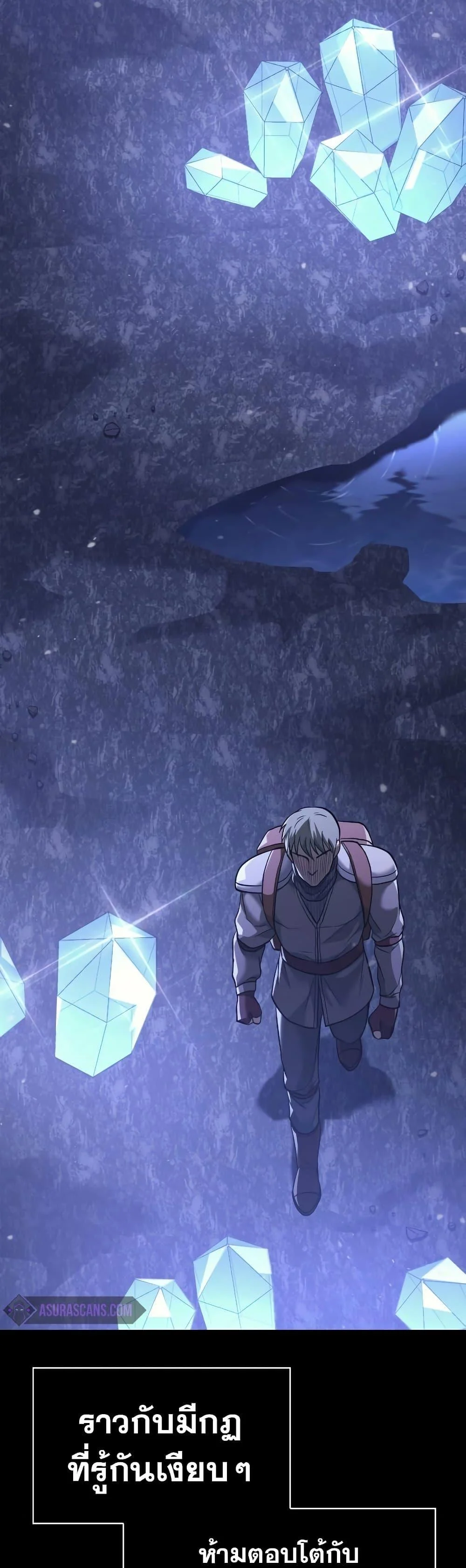 Surviving the Game as a Barbarian เอาชีวิตรอดในเกมฉบับคนเถื่อน ตอนที่ 5 page 27