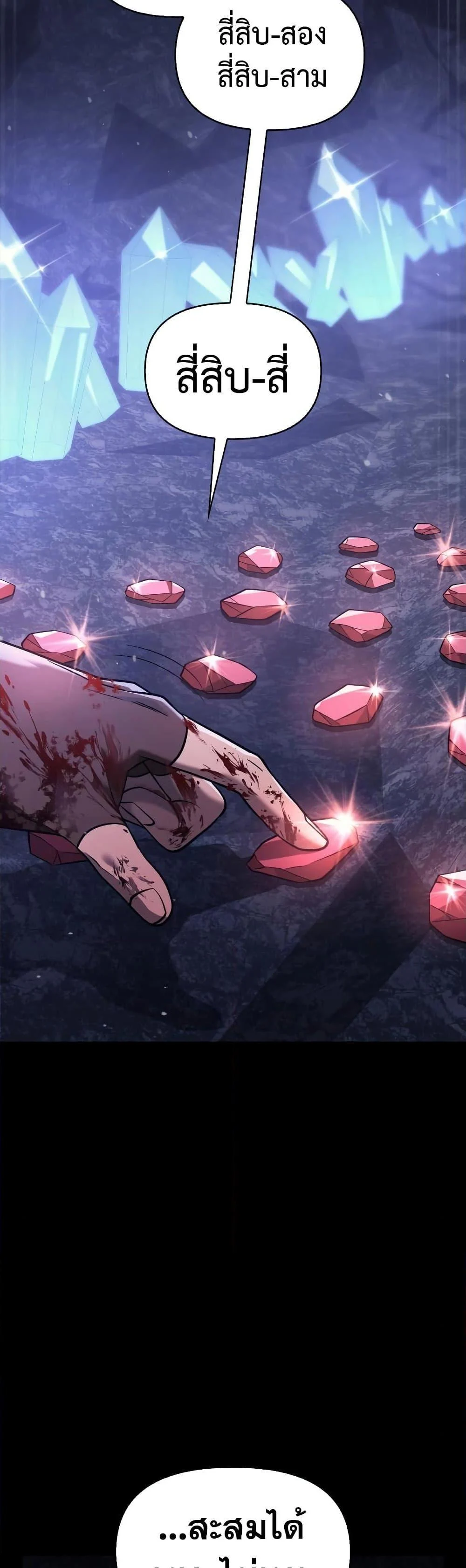 Surviving the Game as a Barbarian เอาชีวิตรอดในเกมฉบับคนเถื่อน ตอนที่ 5 page 29