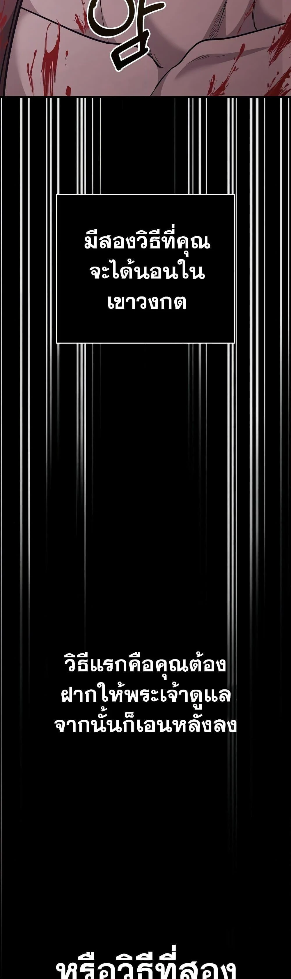 Surviving the Game as a Barbarian เอาชีวิตรอดในเกมฉบับคนเถื่อน ตอนที่ 5 page 32