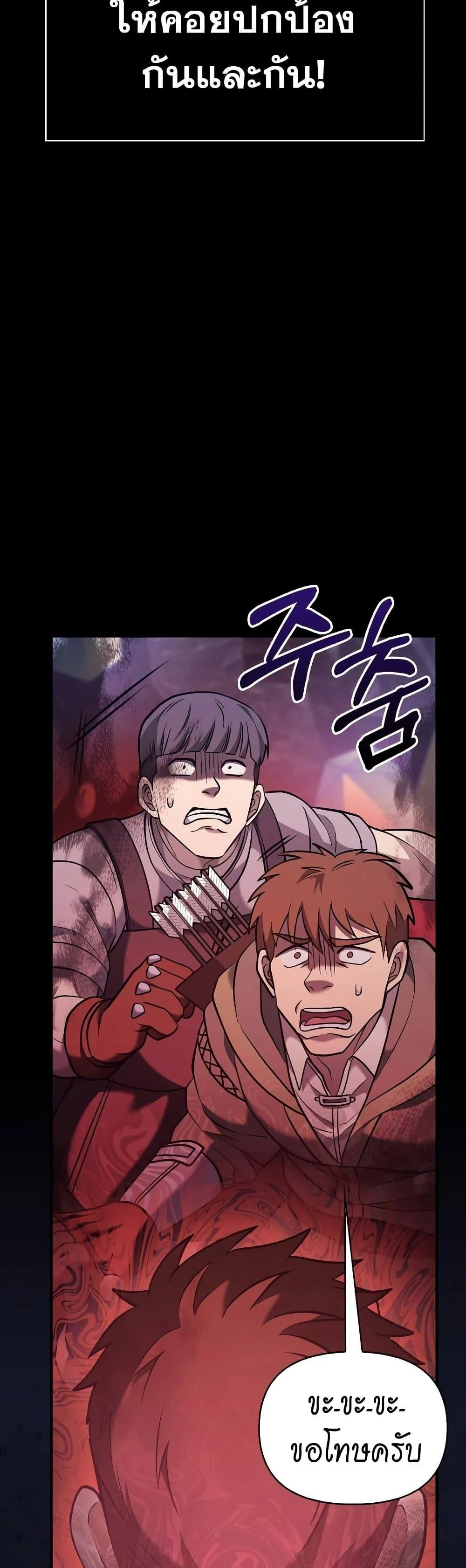 Surviving the Game as a Barbarian เอาชีวิตรอดในเกมฉบับคนเถื่อน ตอนที่ 5 page 34